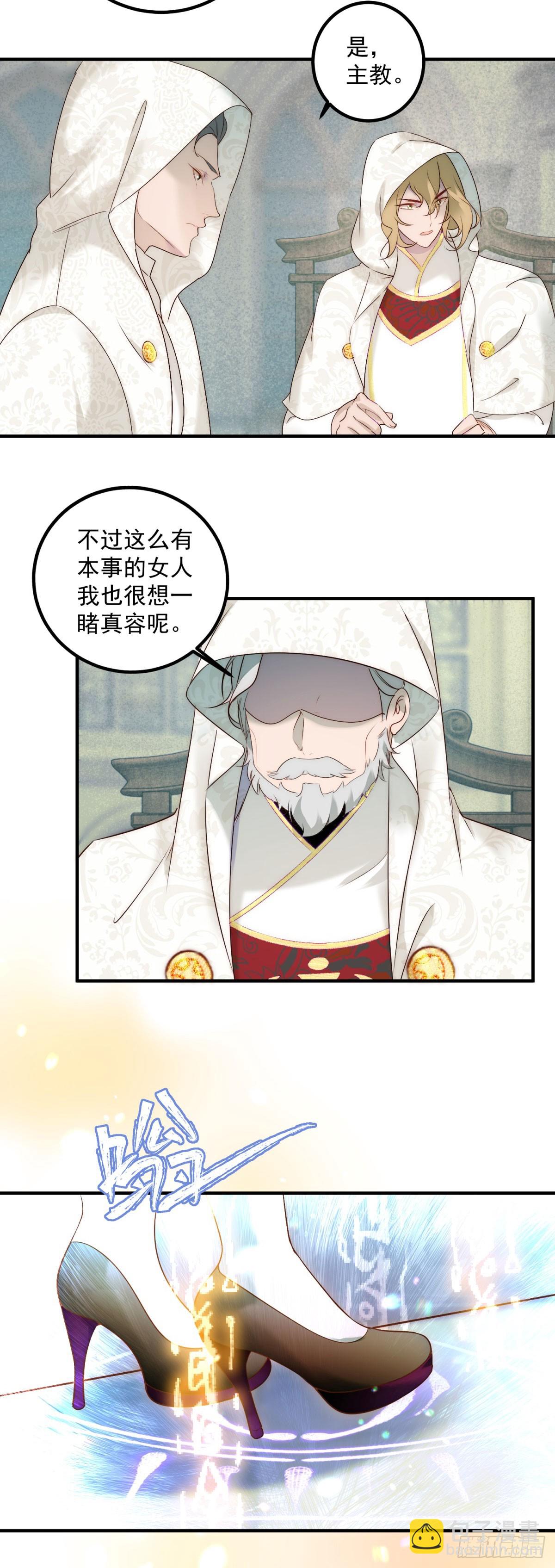 第88话 进入立法会-第89话