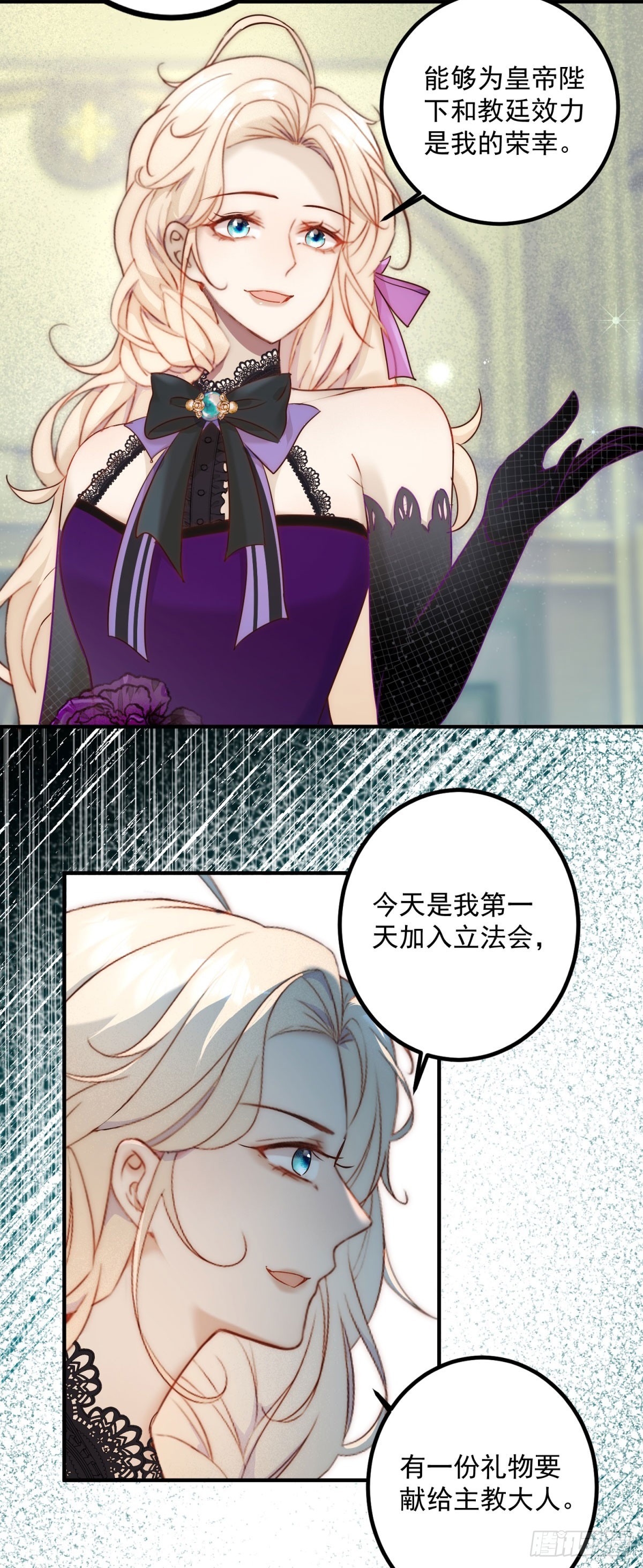 第88话 进入立法会-第89话