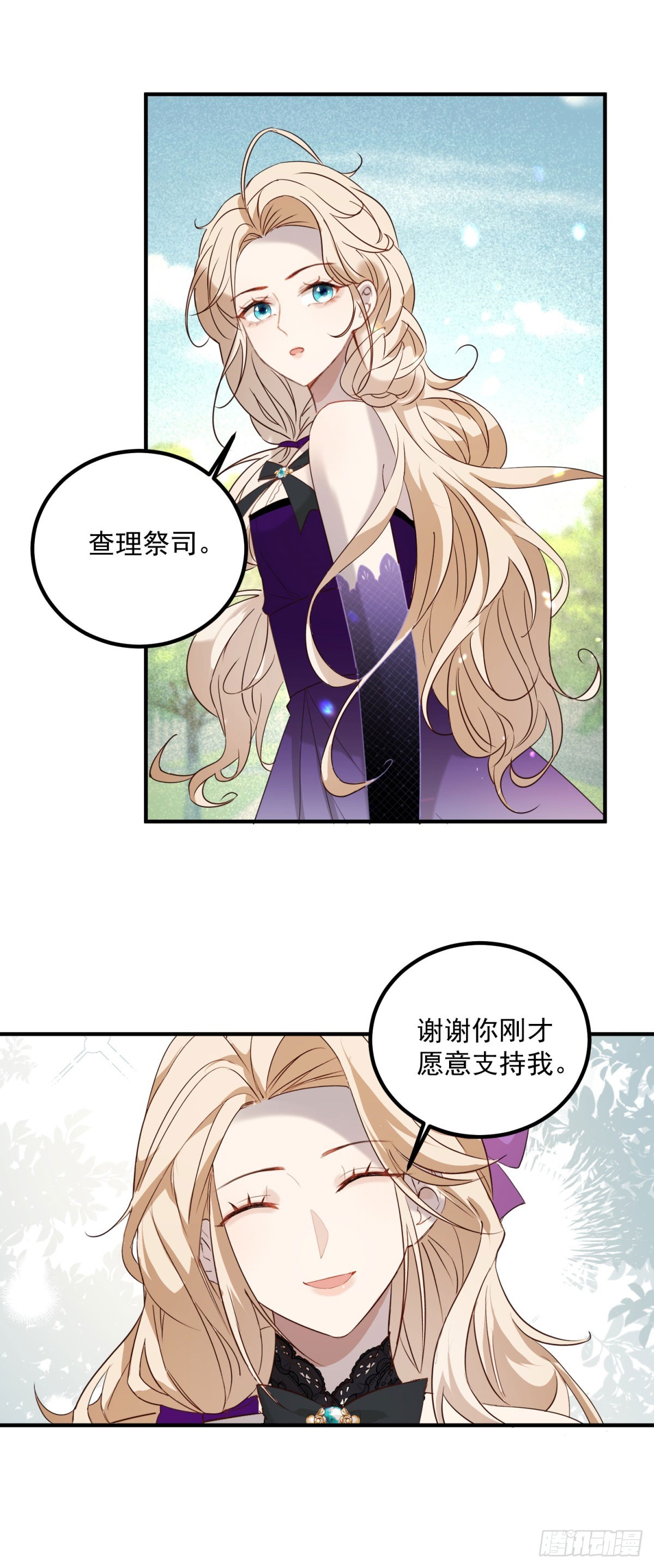 第90话 一群老狐狸-第91话