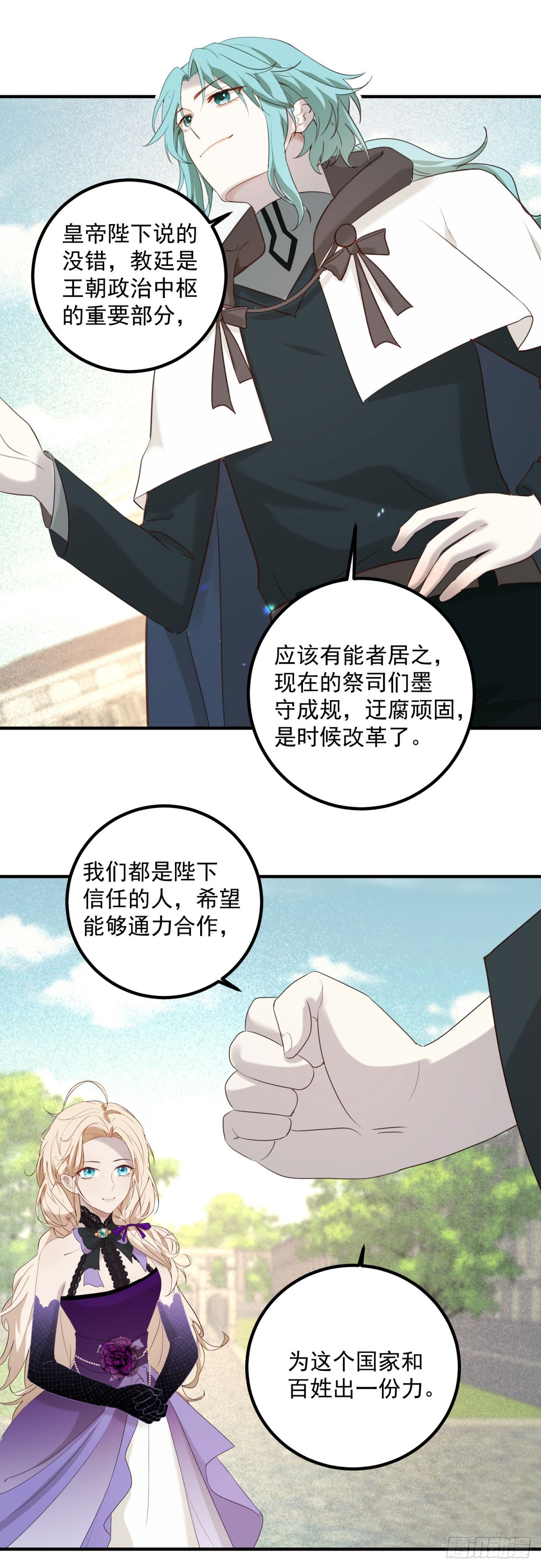 第90话 一群老狐狸-第91话