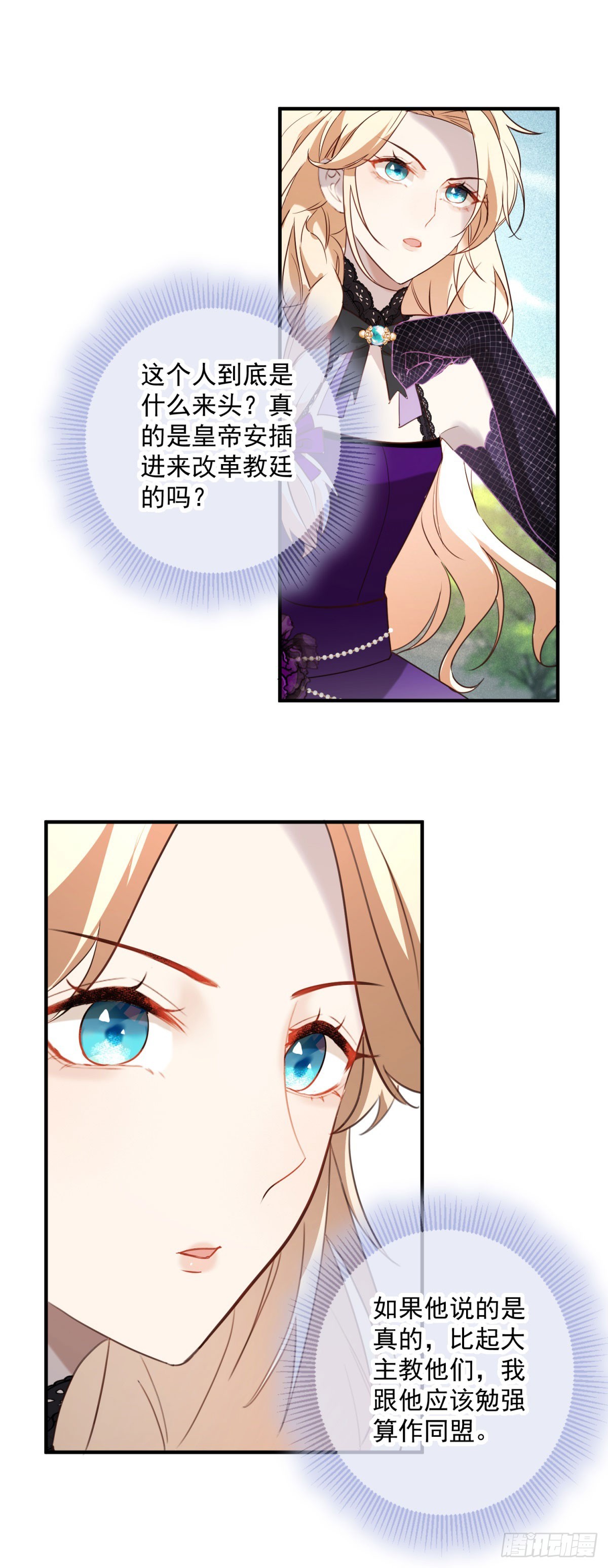 第90话 一群老狐狸-第91话