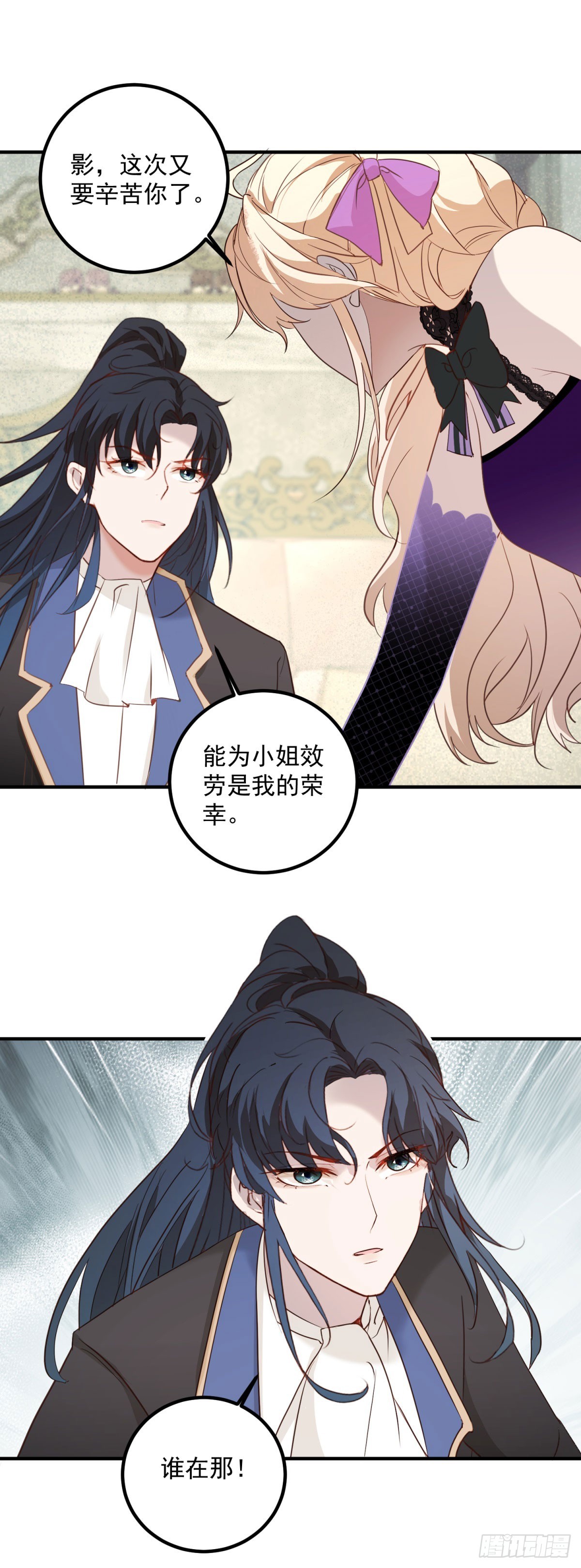 第90话 一群老狐狸-第91话