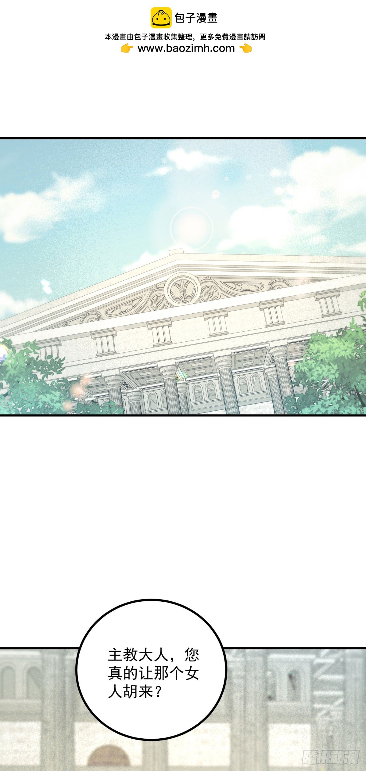 第90话 一群老狐狸-第91话