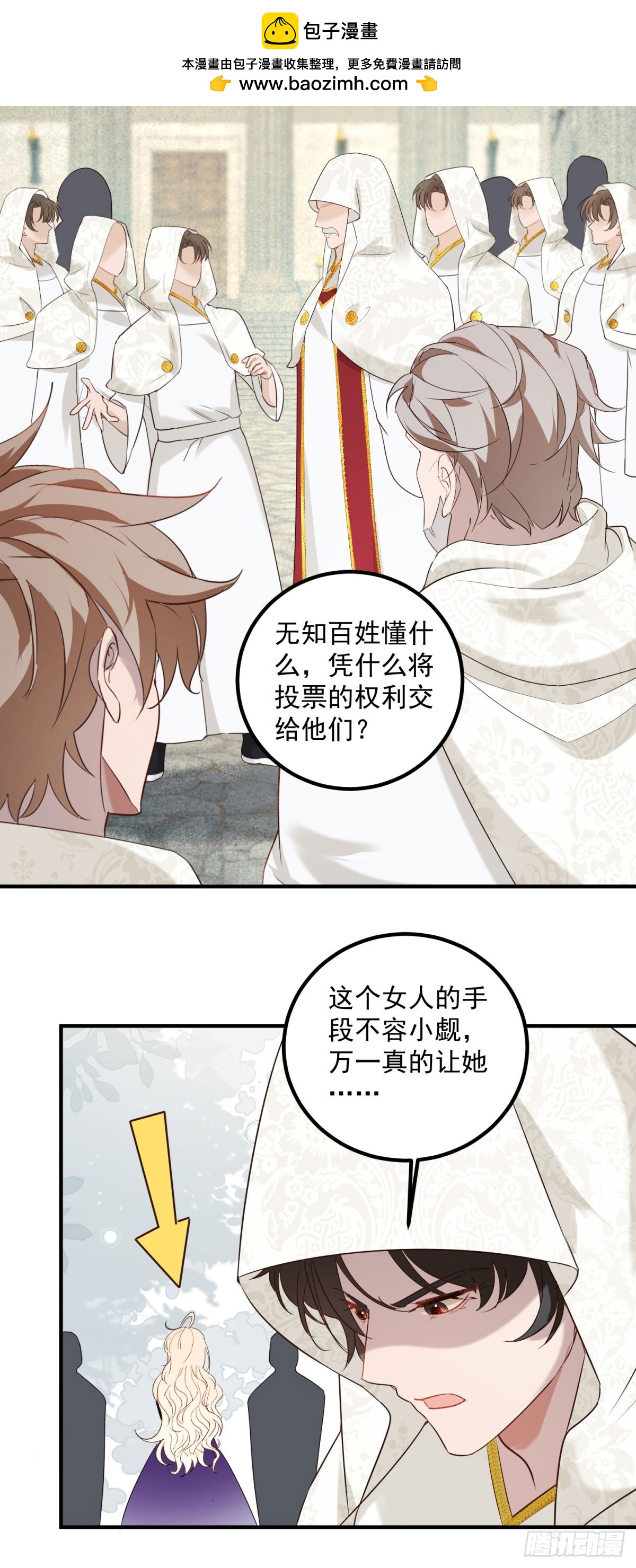 第90话 一群老狐狸-第91话