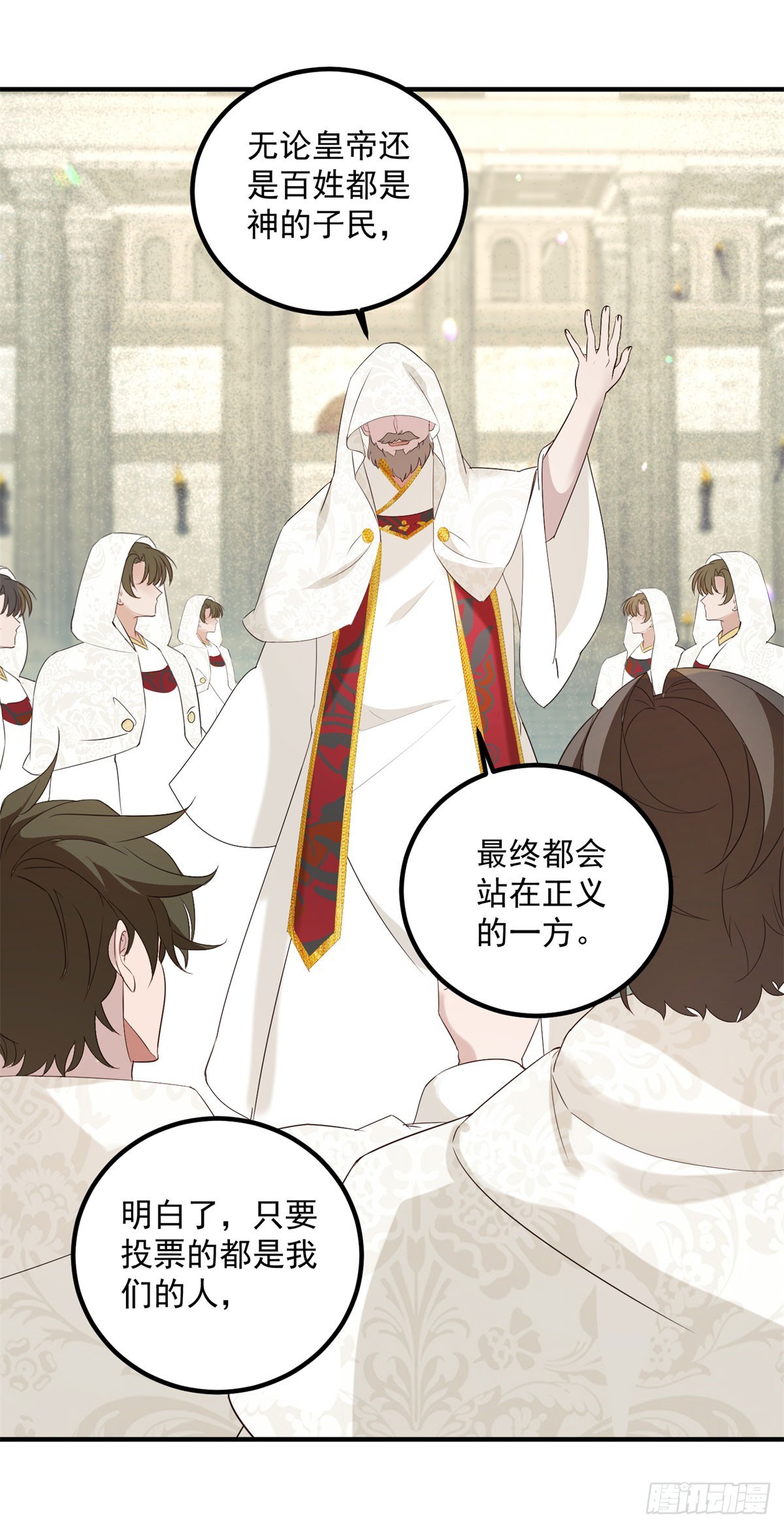 第90话 一群老狐狸-第91话