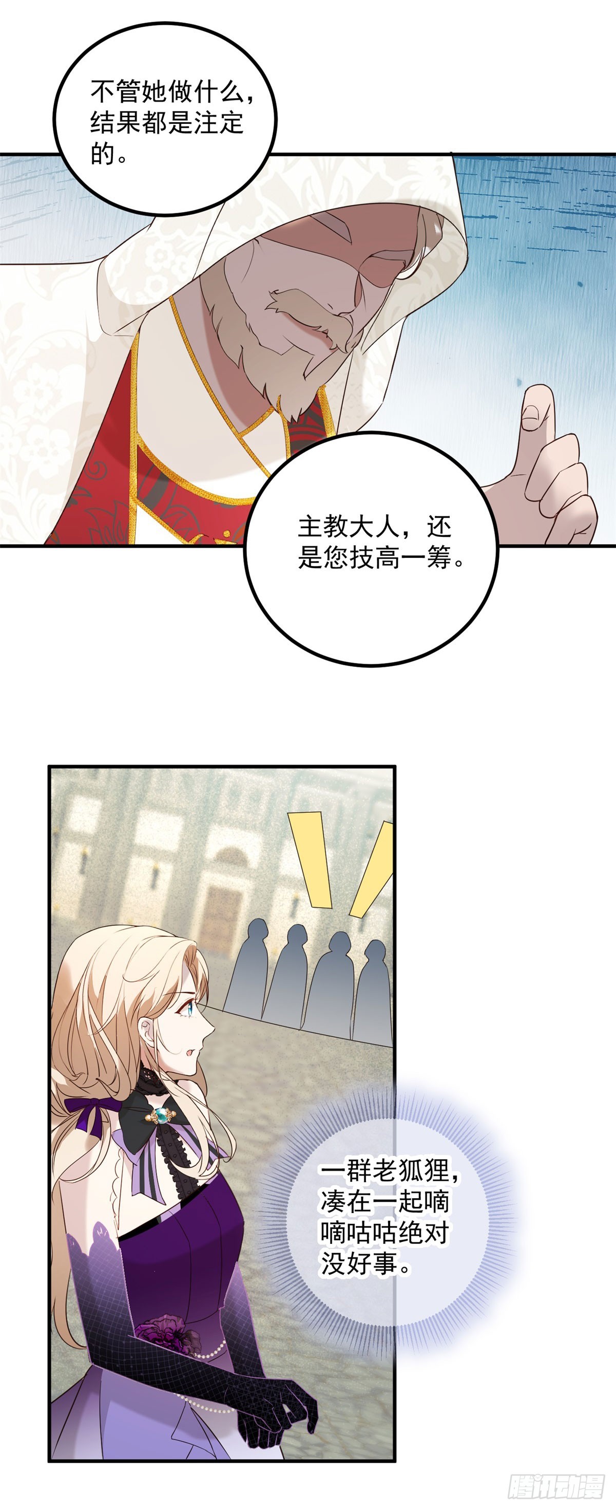 第90话 一群老狐狸-第91话