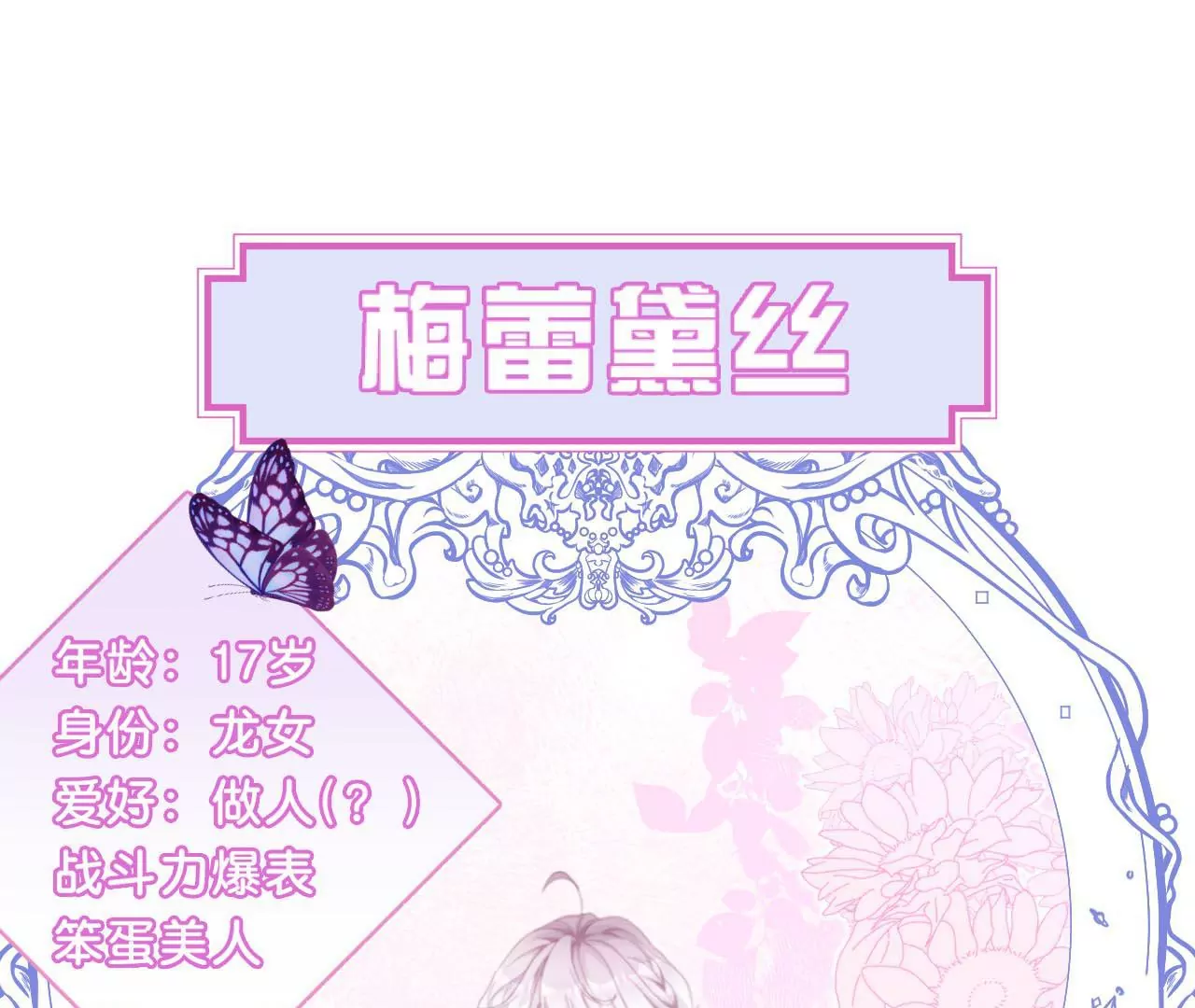 人设放送-第1话