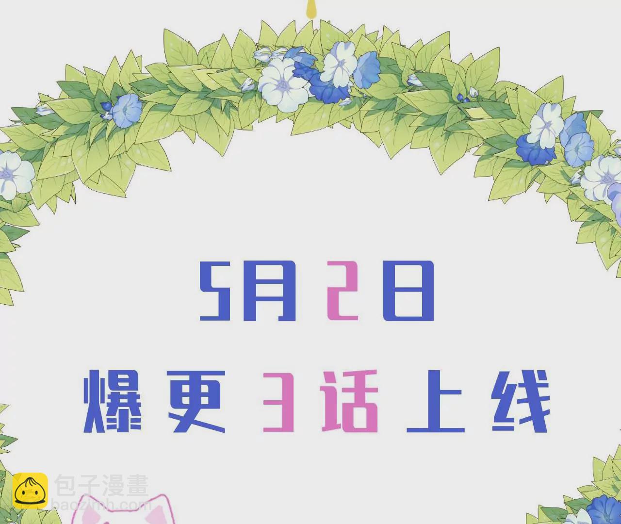 人设放送-第1话