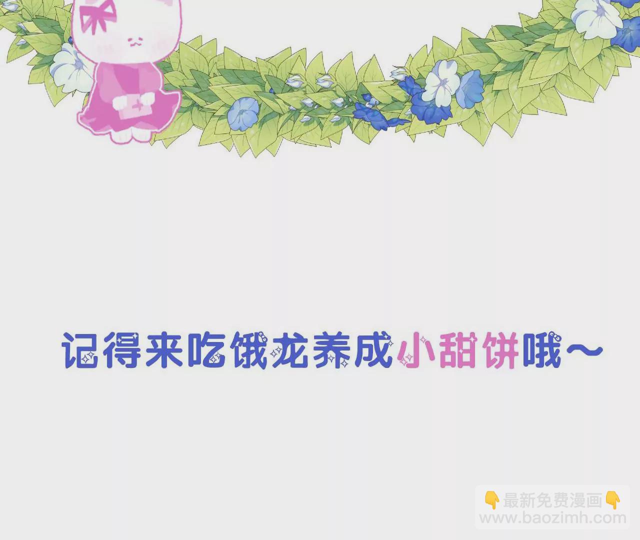 人设放送-第1话