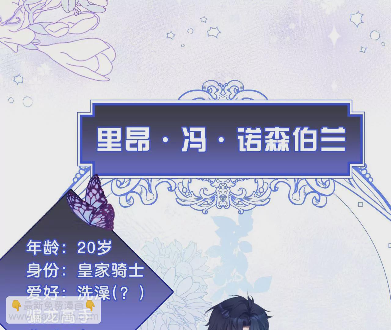 人设放送-第1话