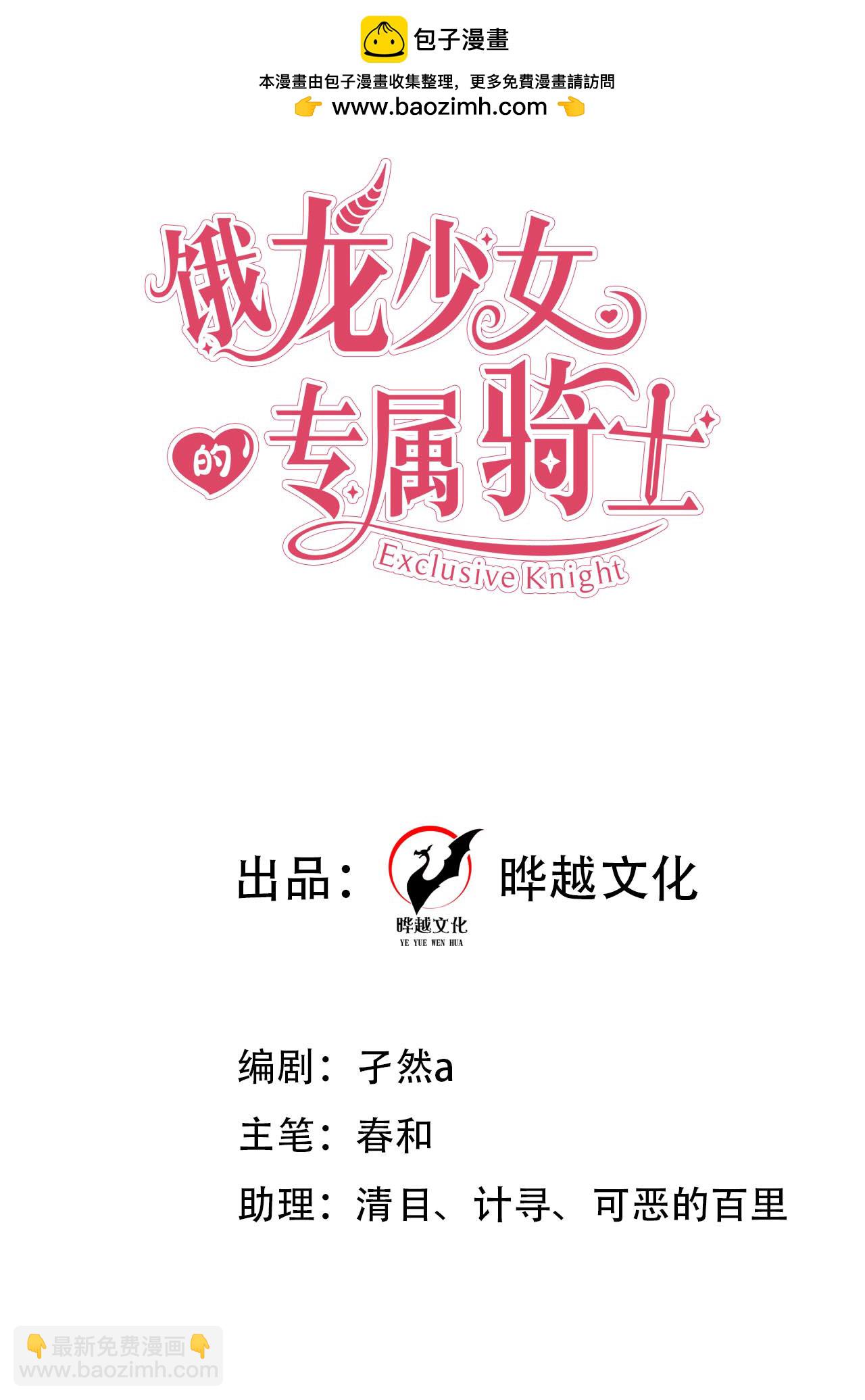 第10话 小龙女霸气护夫-第11话