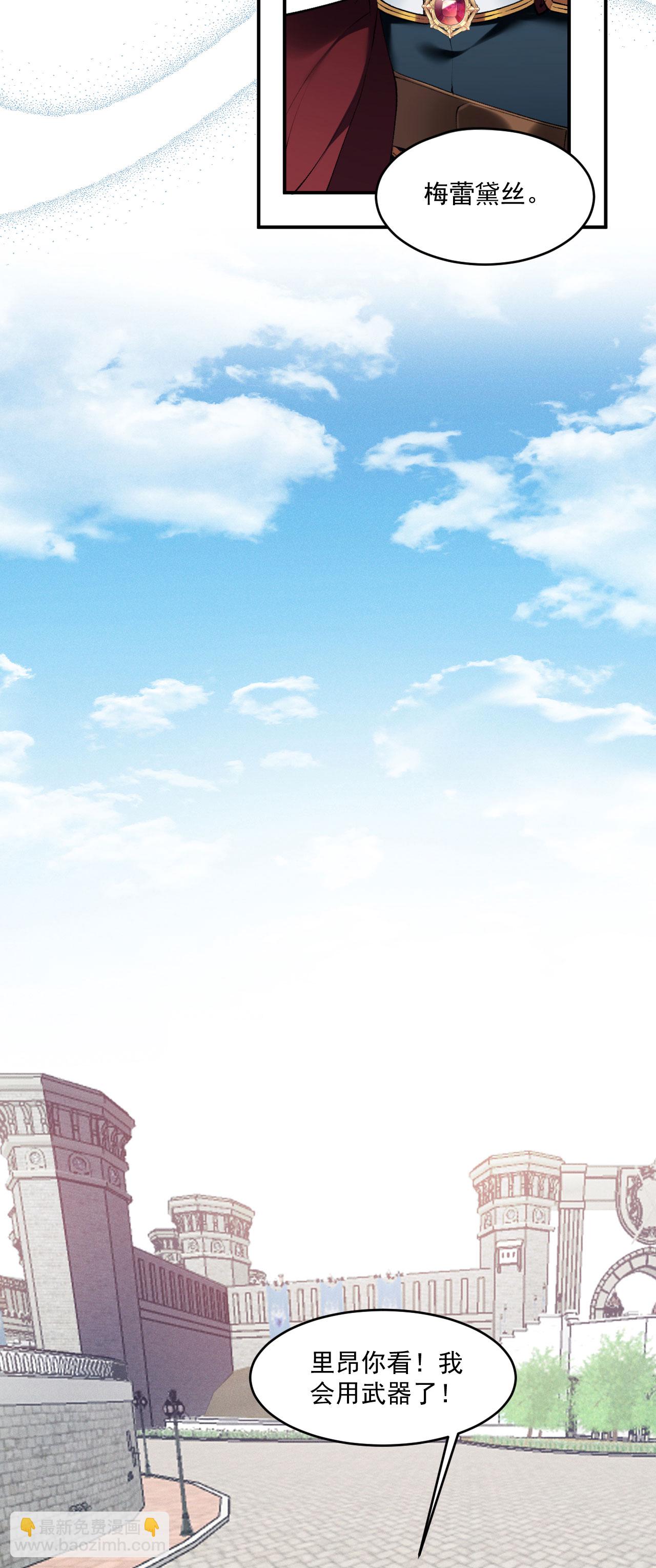 第10话 小龙女霸气护夫-第11话