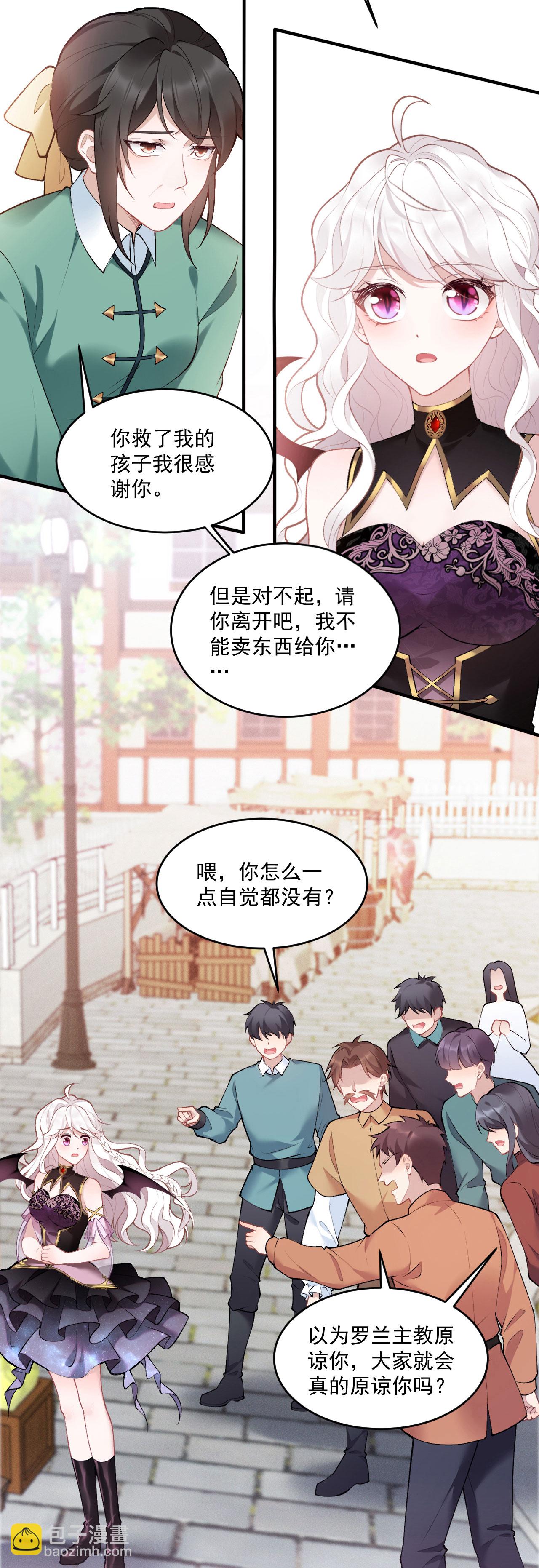 第10话 小龙女霸气护夫-第11话