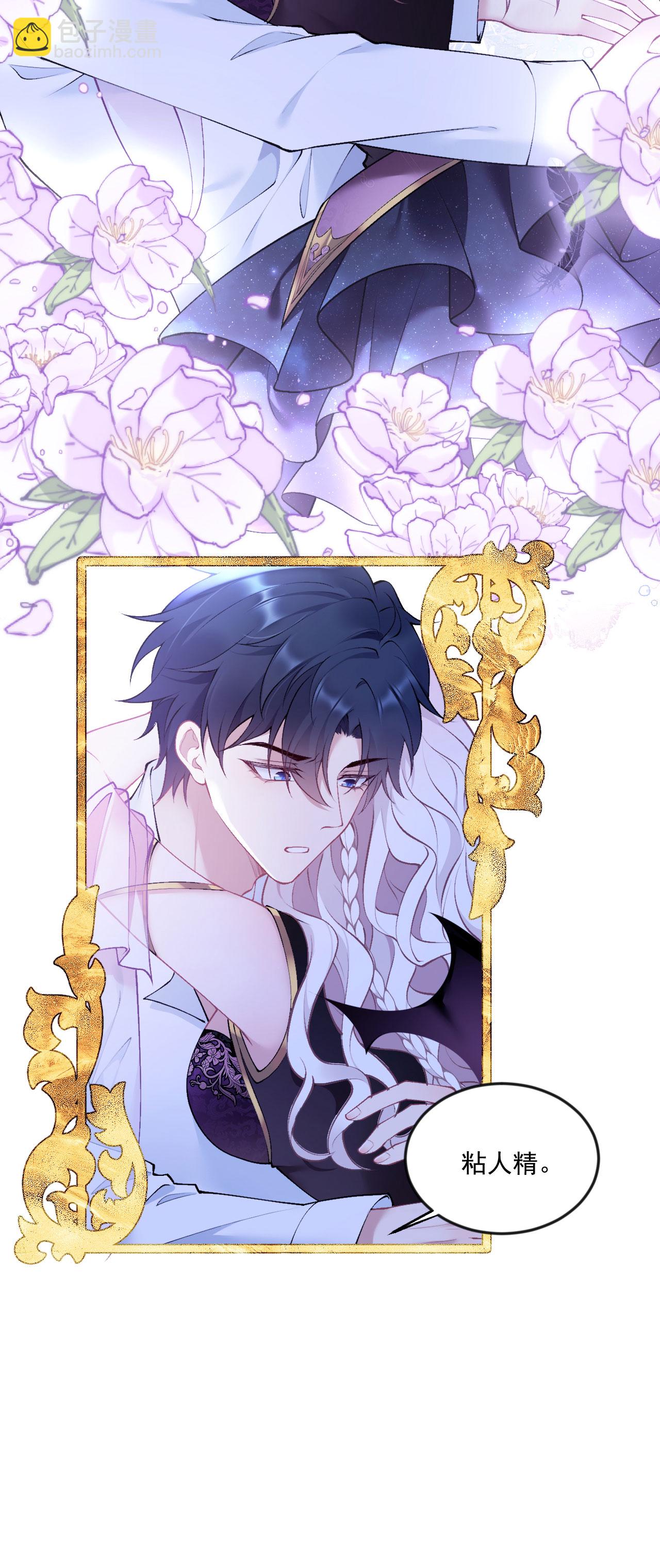 第12话 吃醋-第13话