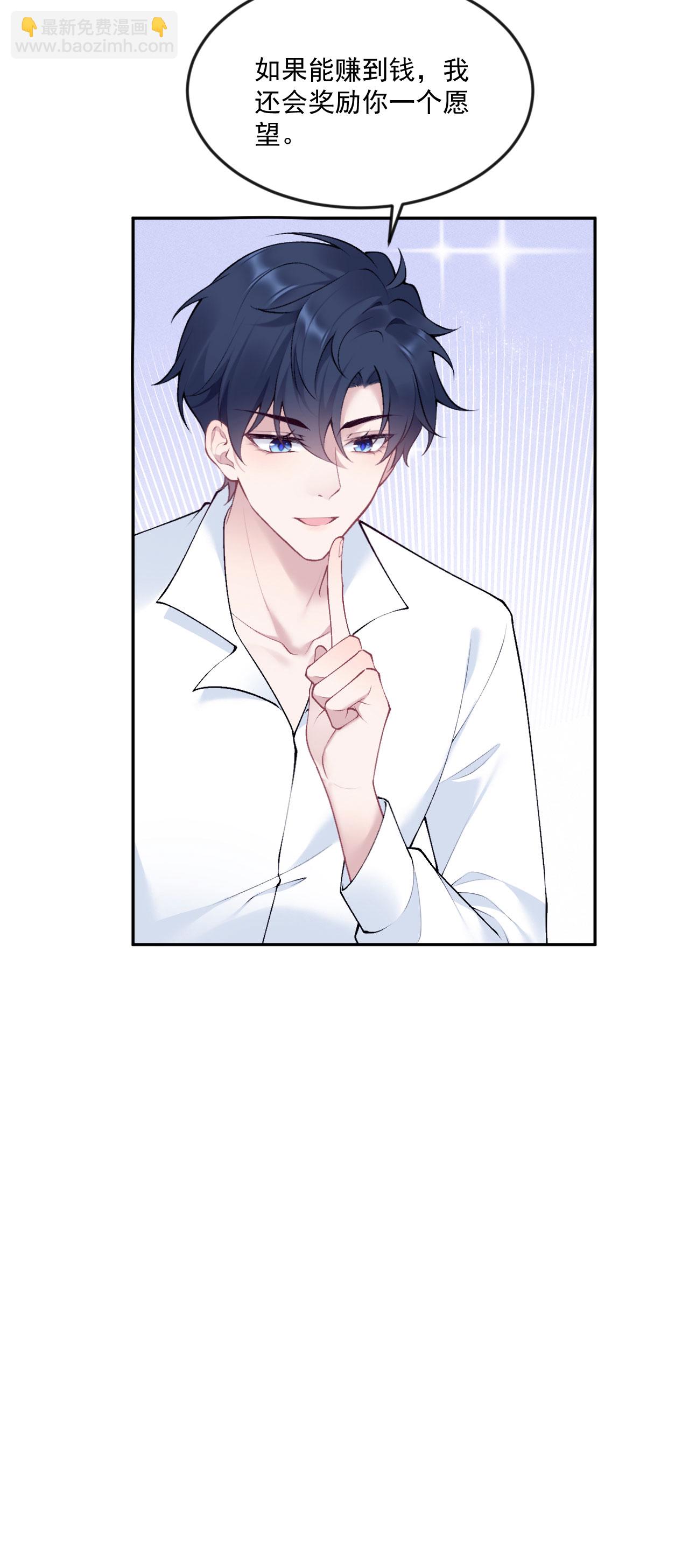 第12话 吃醋-第13话