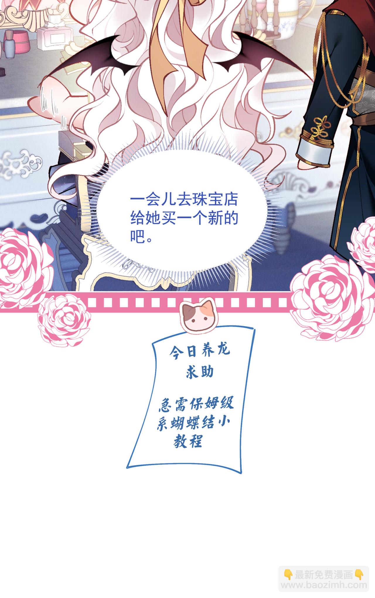 第12话 吃醋-第13话