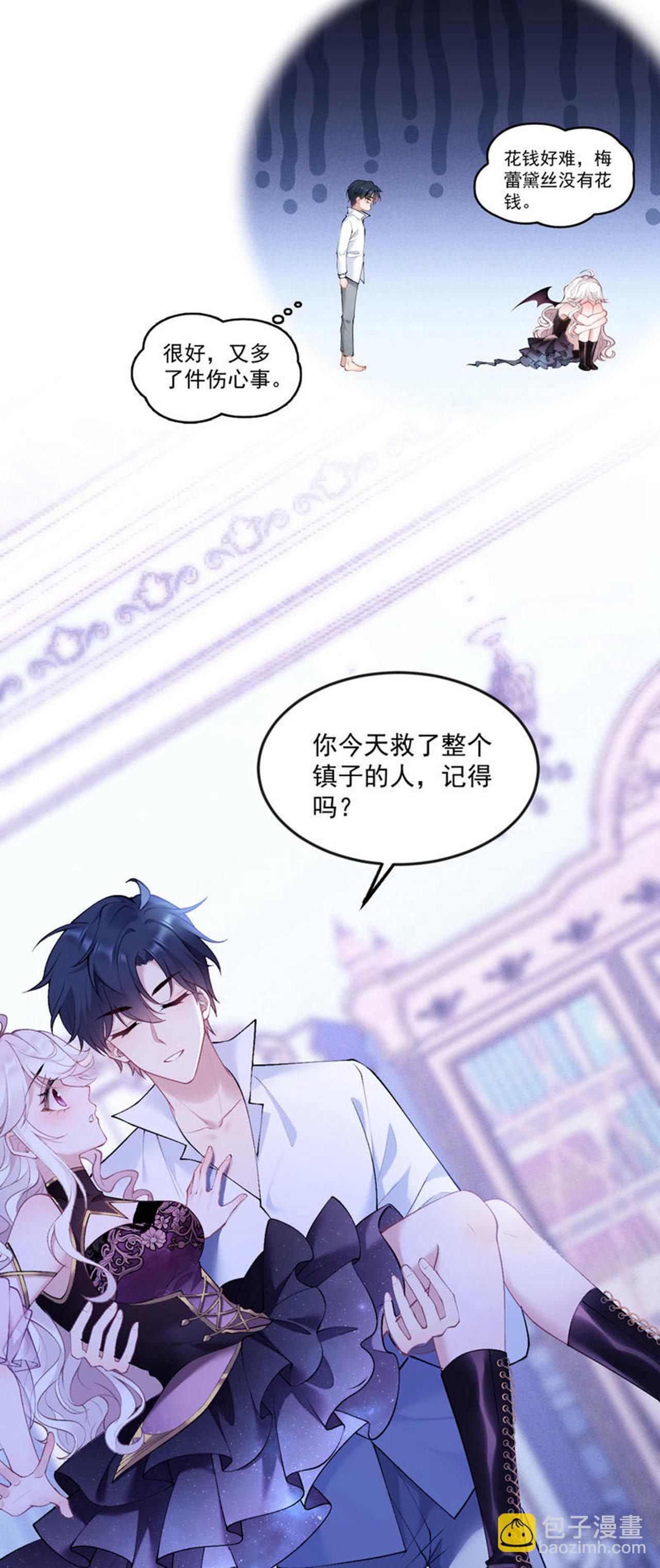 第12话 吃醋-第13话