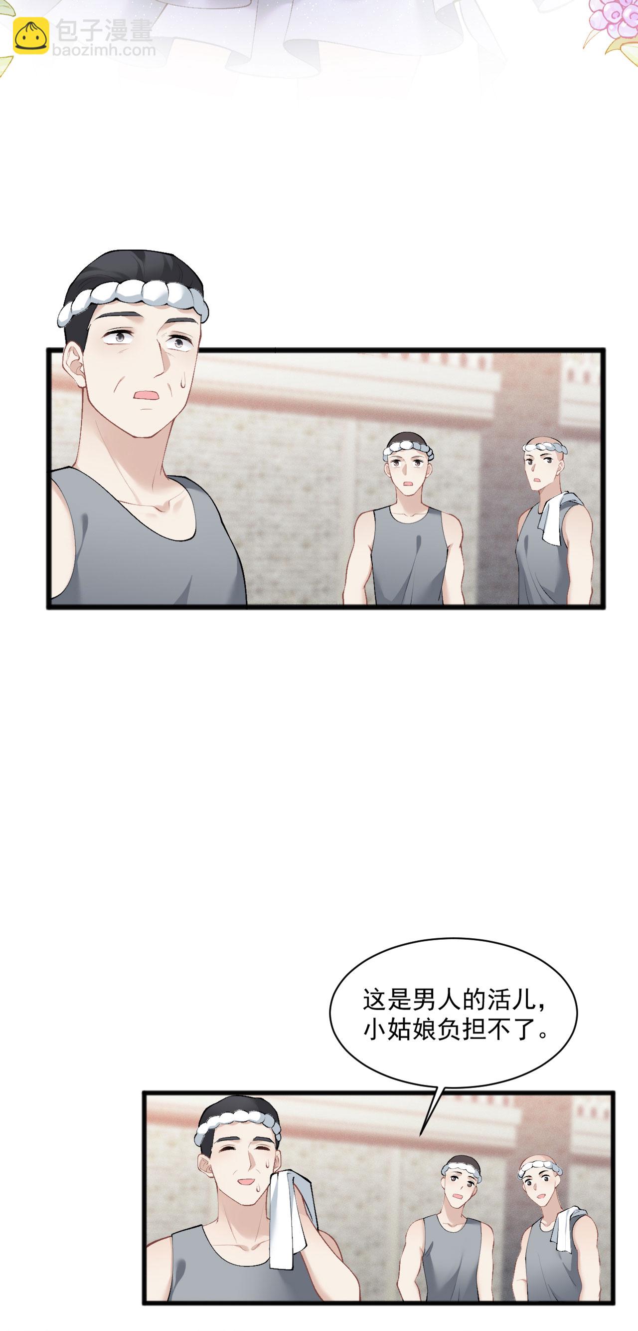 第13话 不许接近她！-第15话