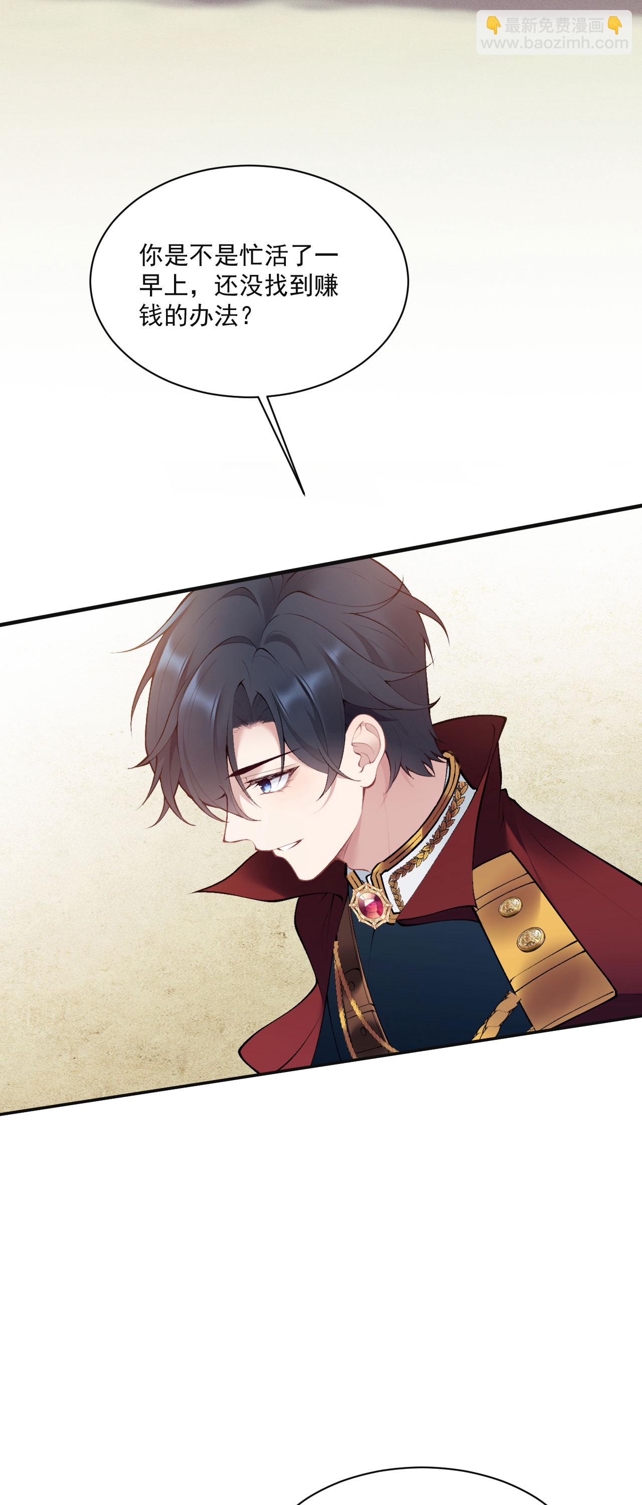 第13话 不许接近她！-第15话