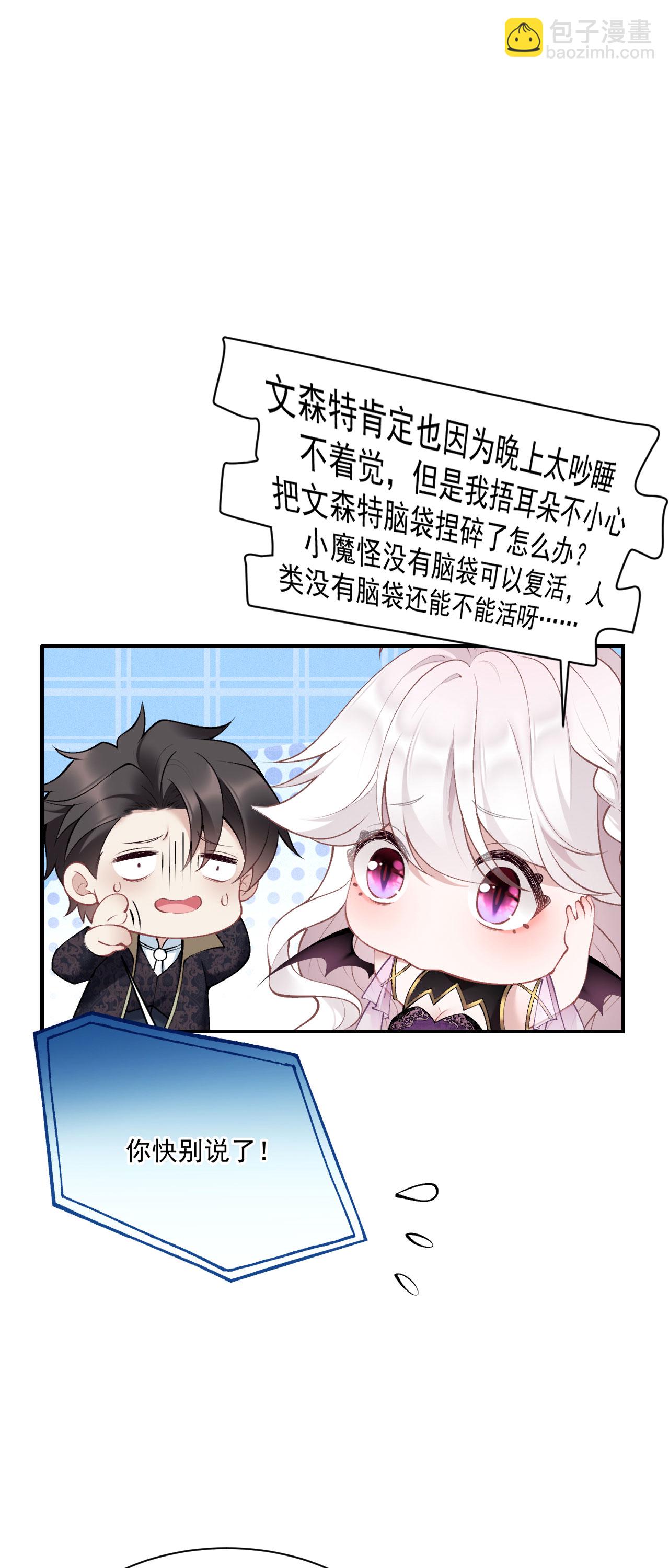 第13话 不许接近她！-第15话