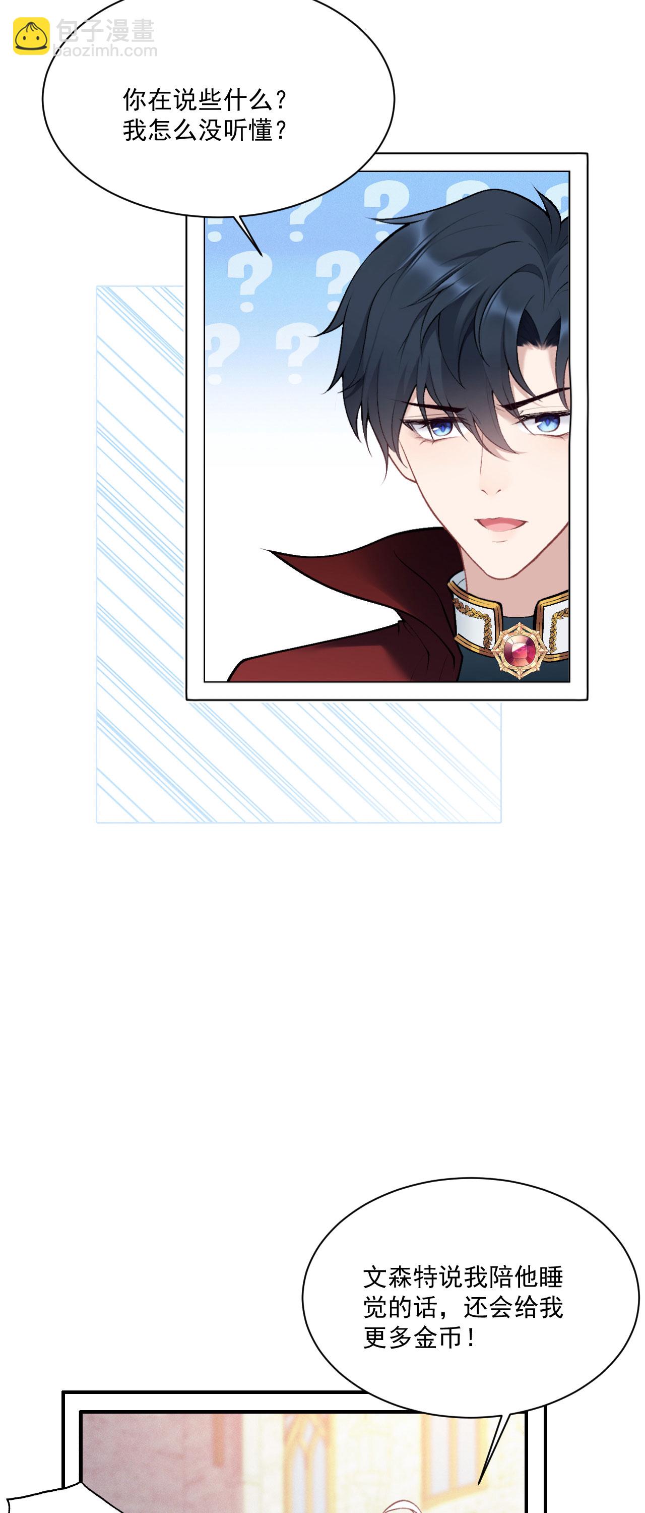 第13话 不许接近她！-第15话