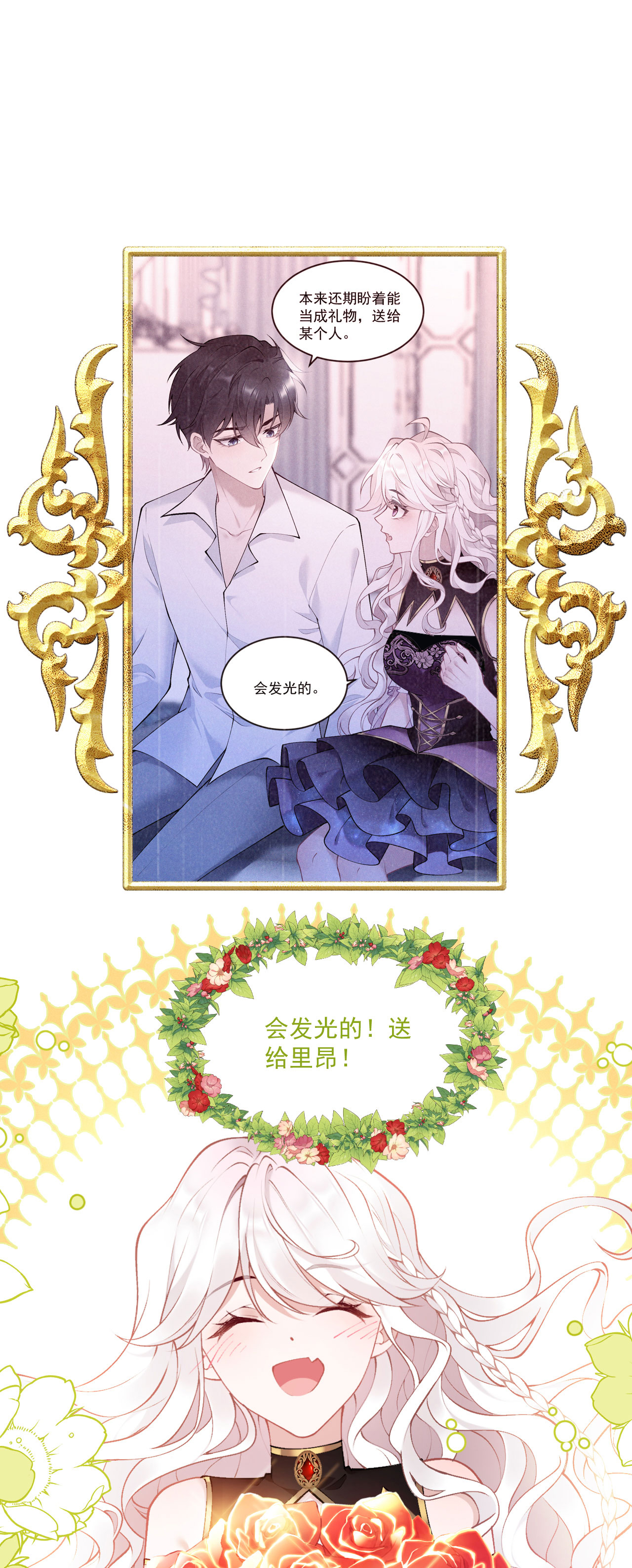 第15话 告白-第17话