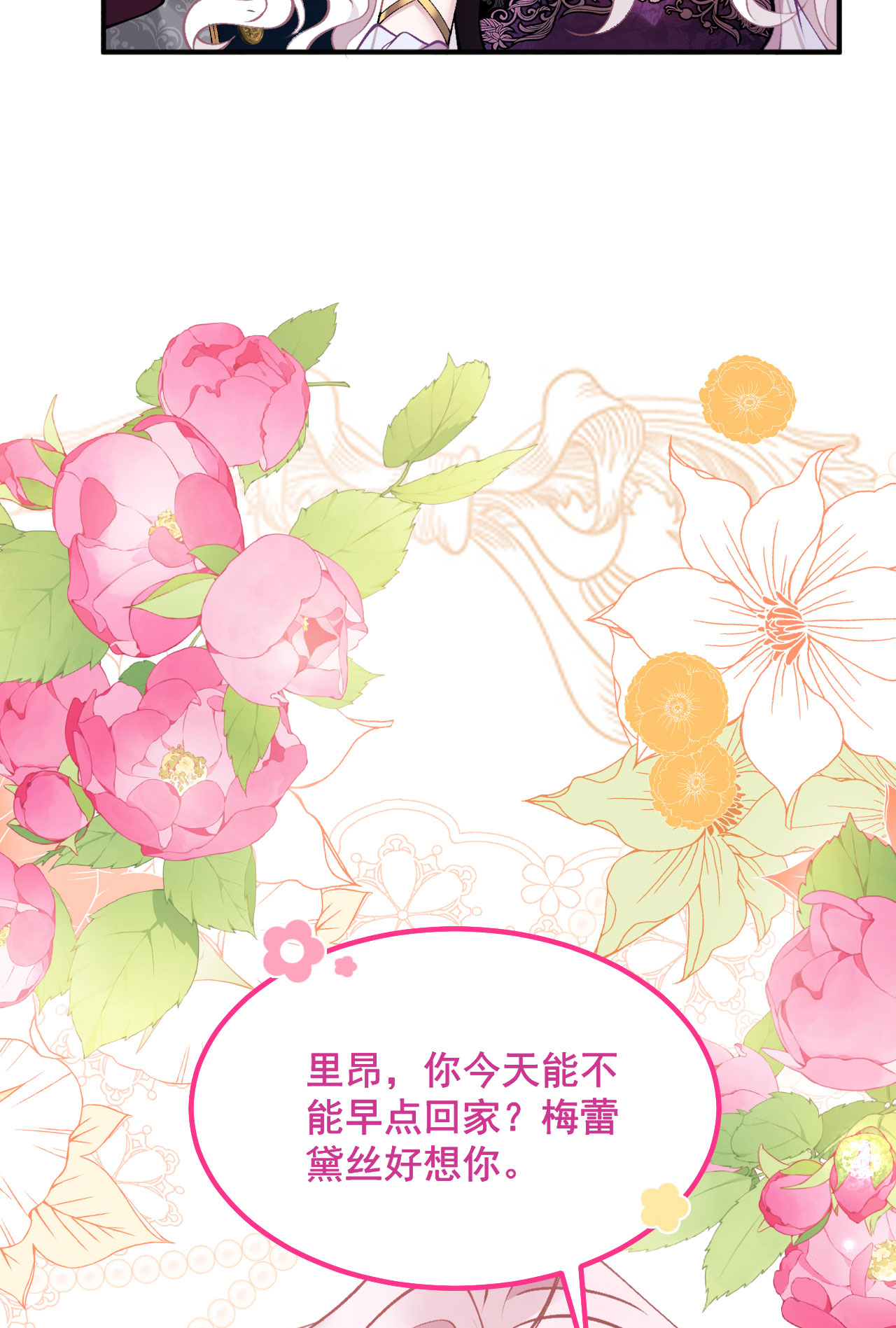 第17话 距离-第19话