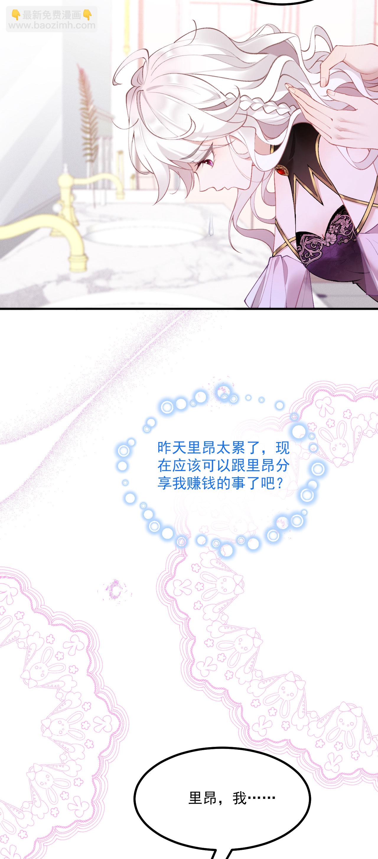 第17话 距离-第19话