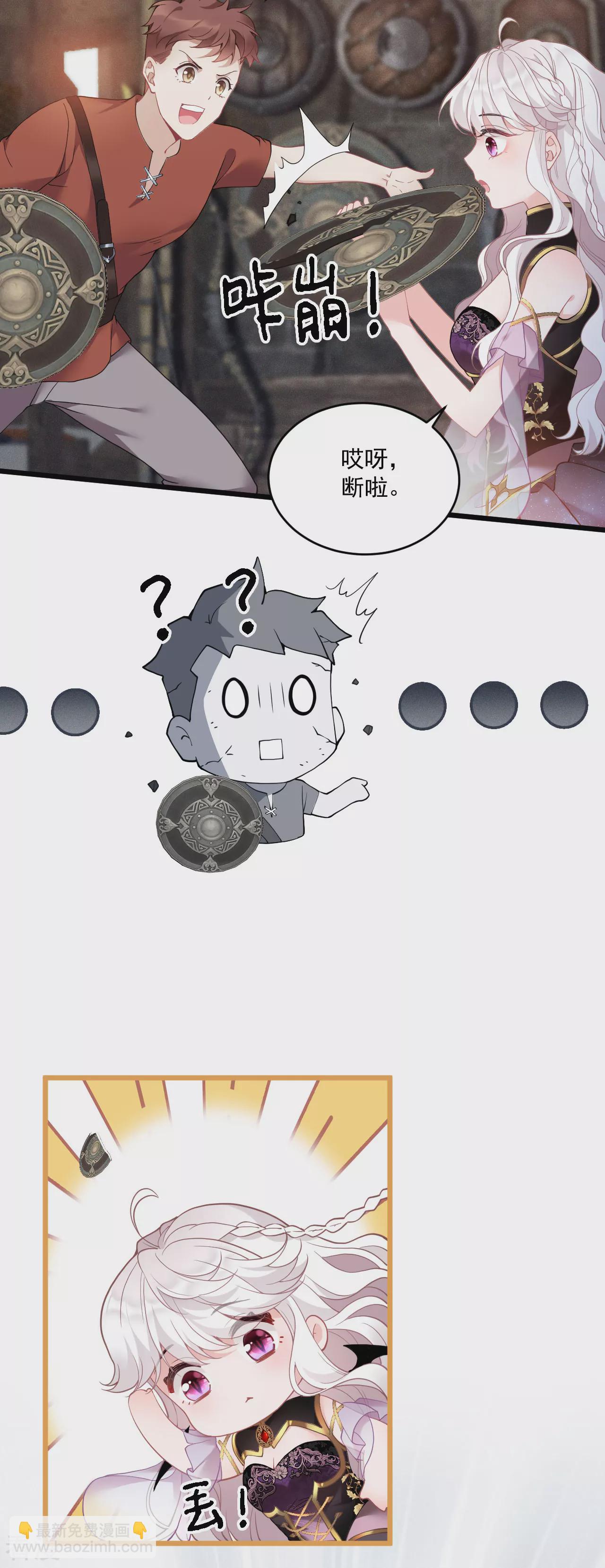 第2话 被扑倒-第3话