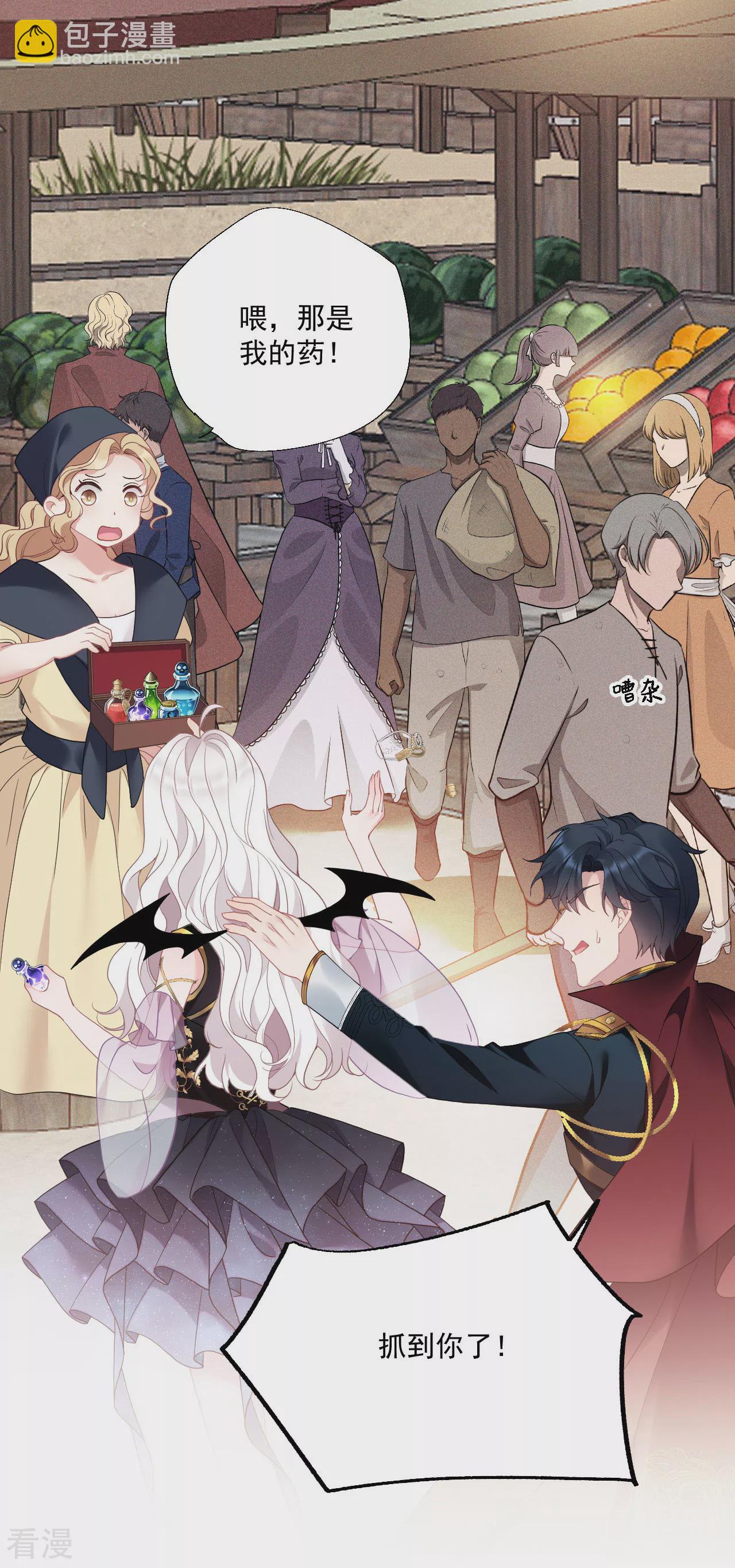 第2话 被扑倒-第3话