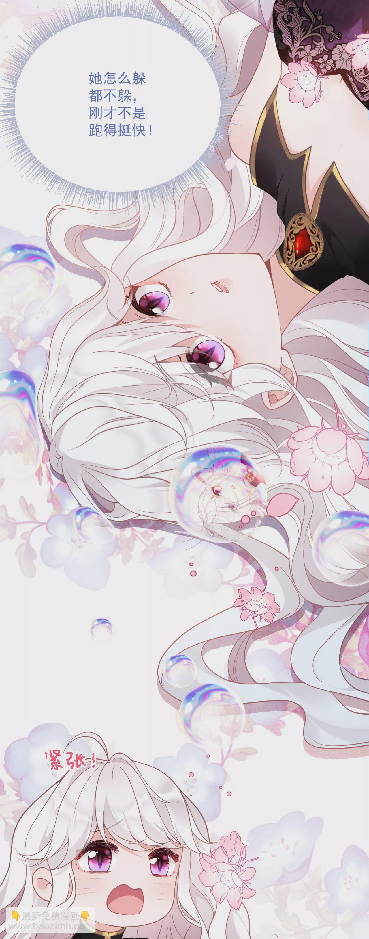 第2话 被扑倒-第3话