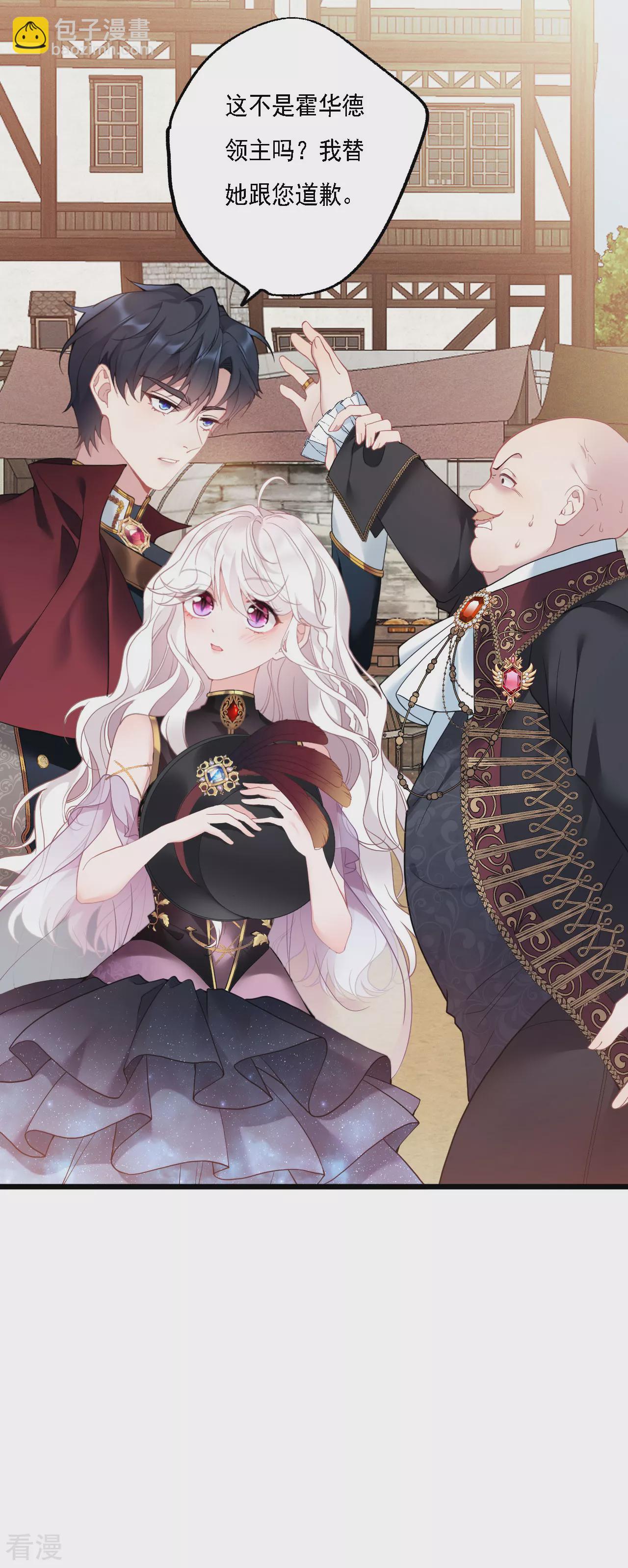 第2话 被扑倒-第3话