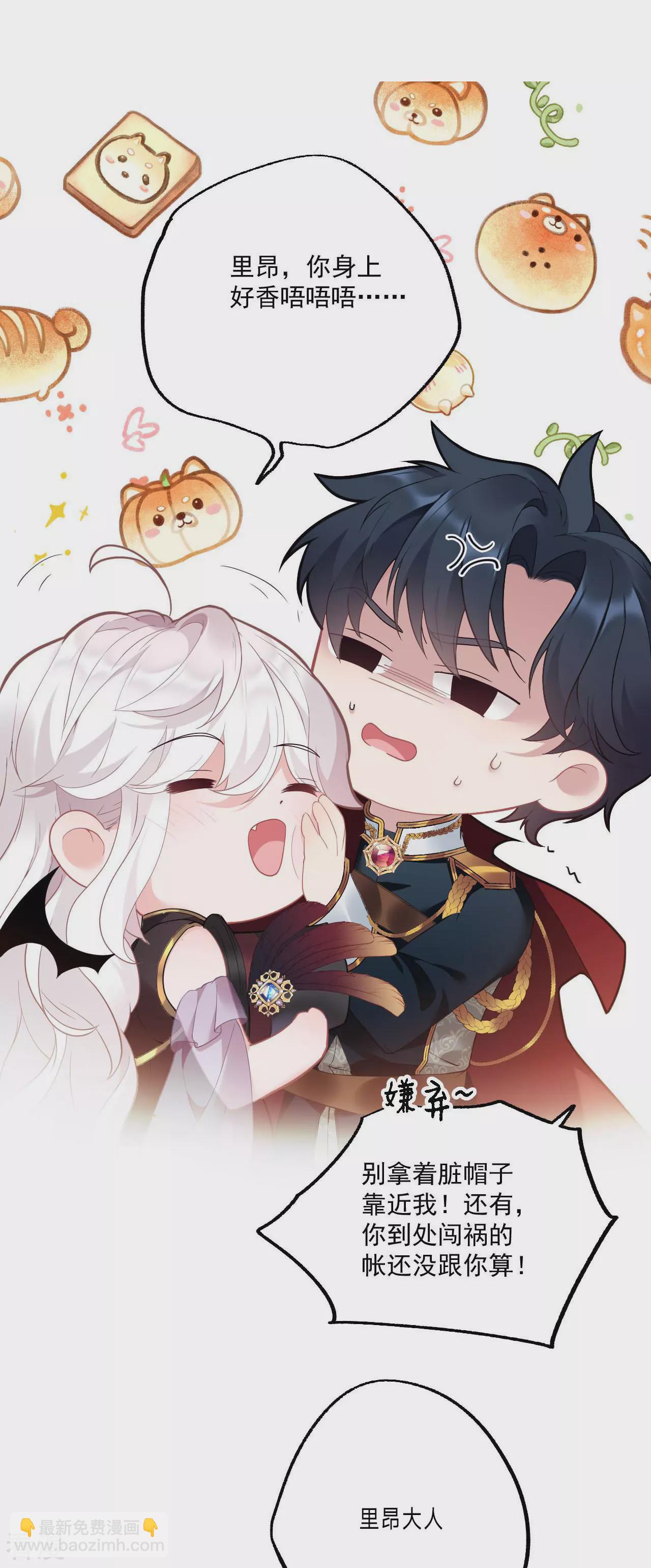 第2话 被扑倒-第3话