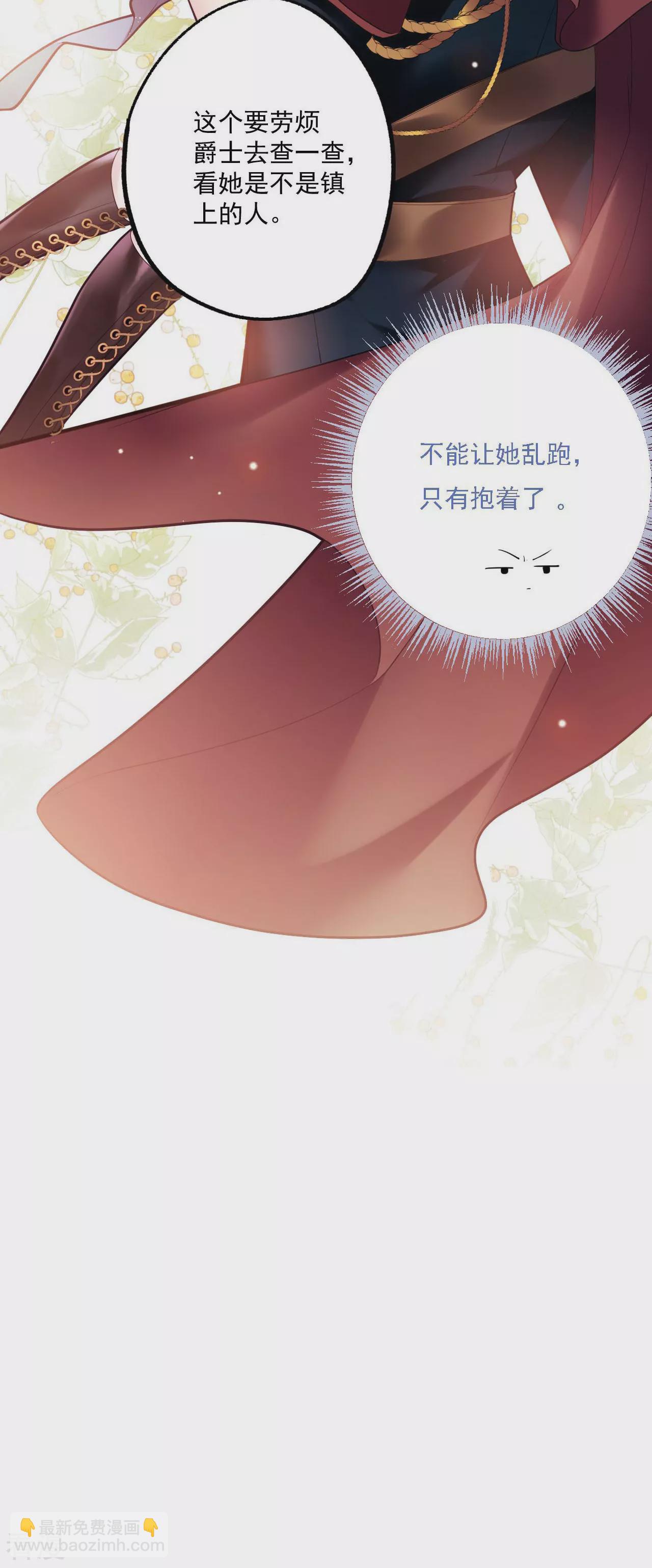 第2话 被扑倒-第3话