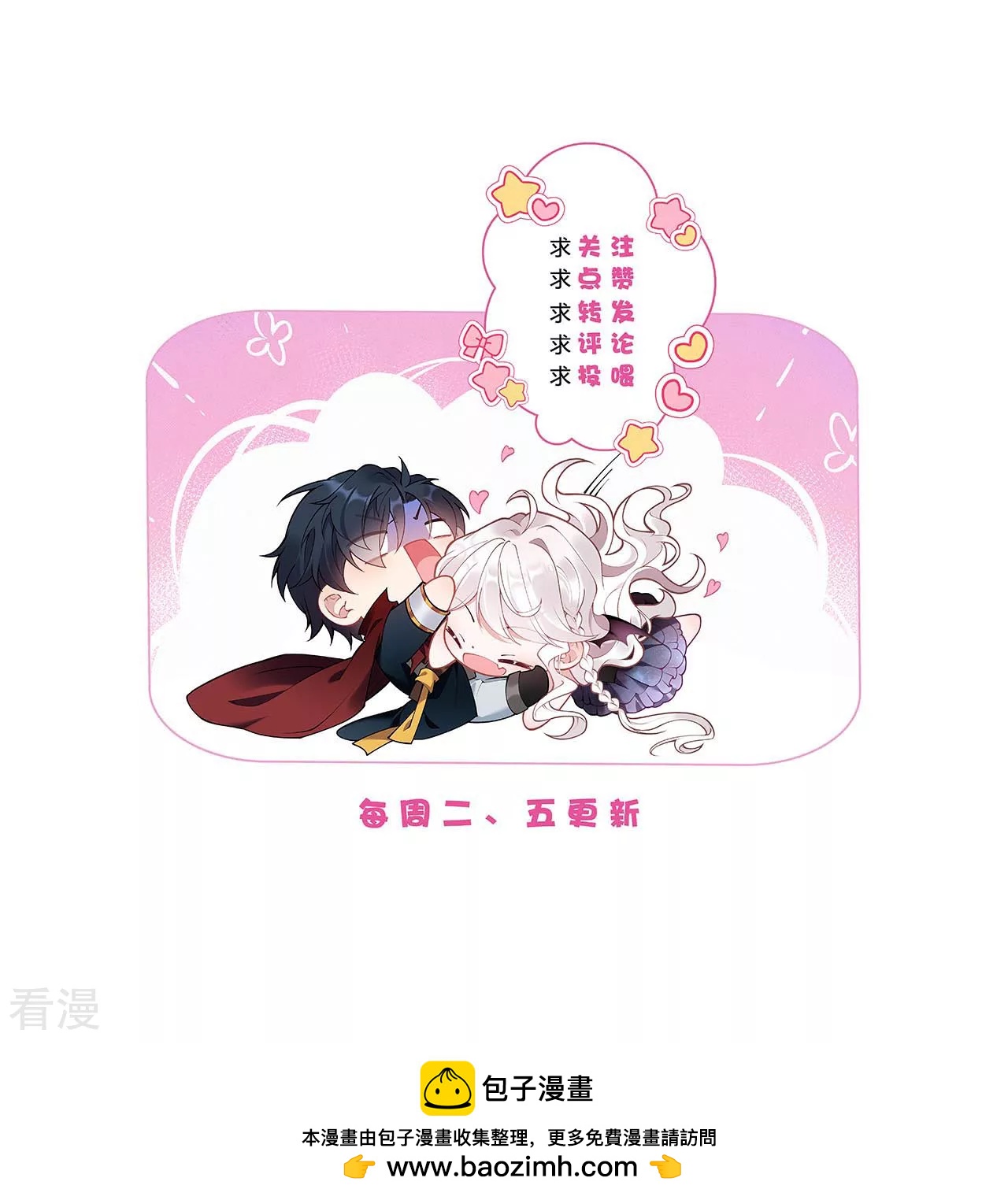 第2话 被扑倒-第3话