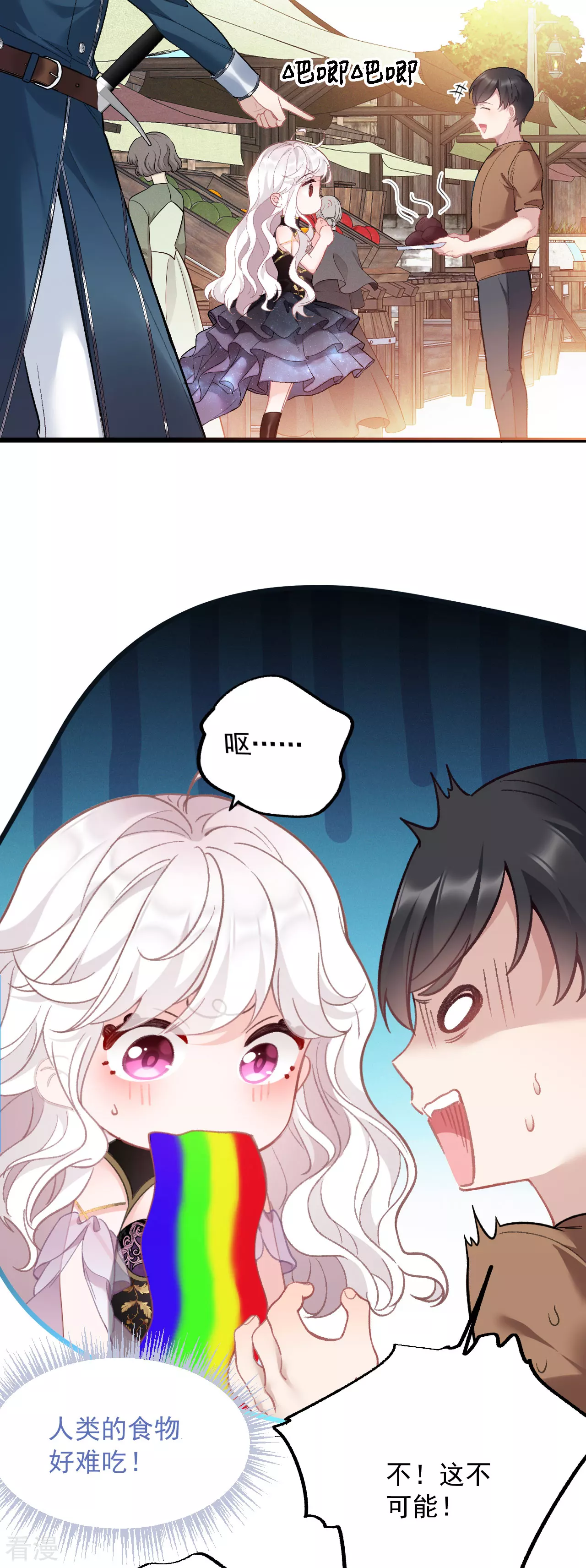 第2话 被扑倒-第3话