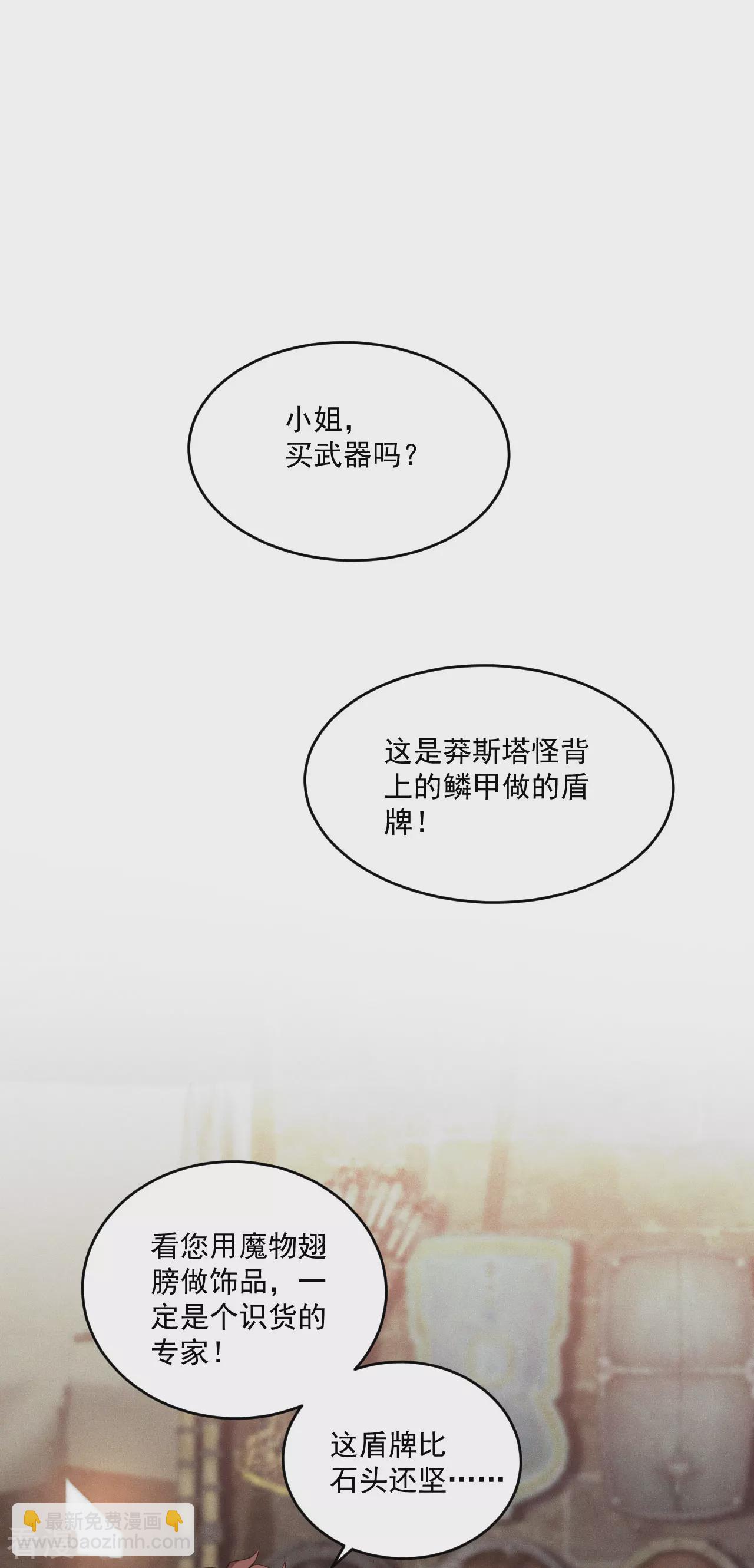 第2话 被扑倒-第3话