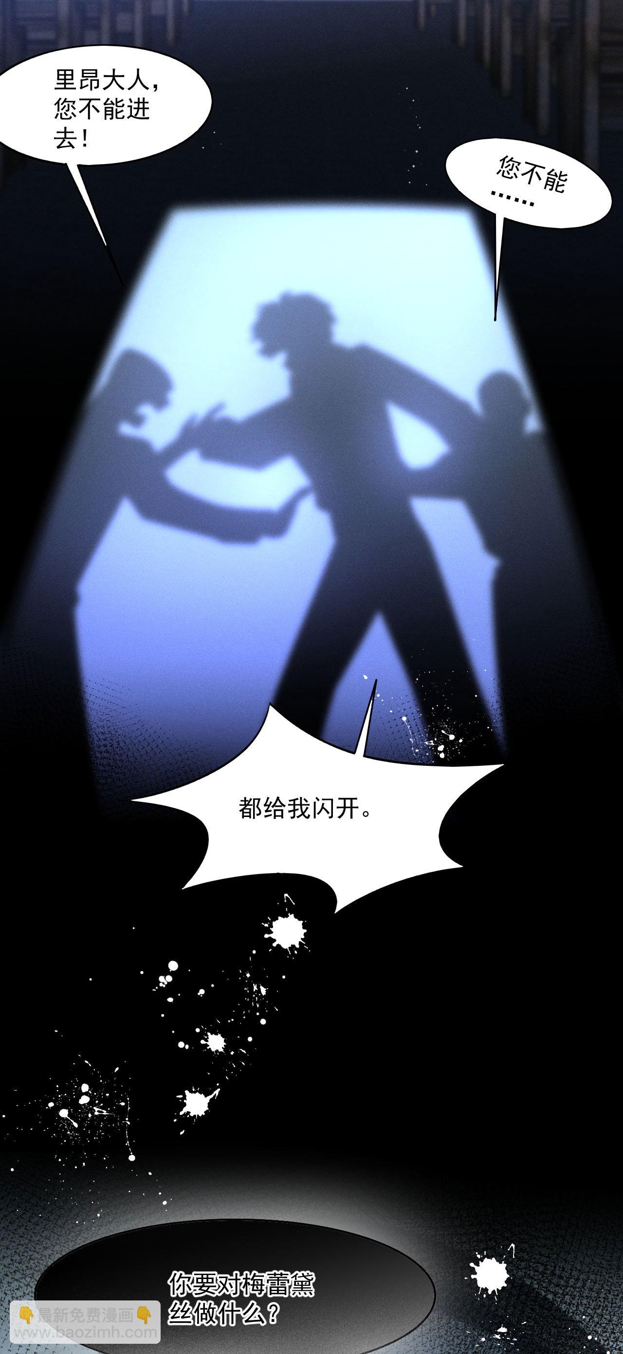 第19话 教堂修罗场-第21话