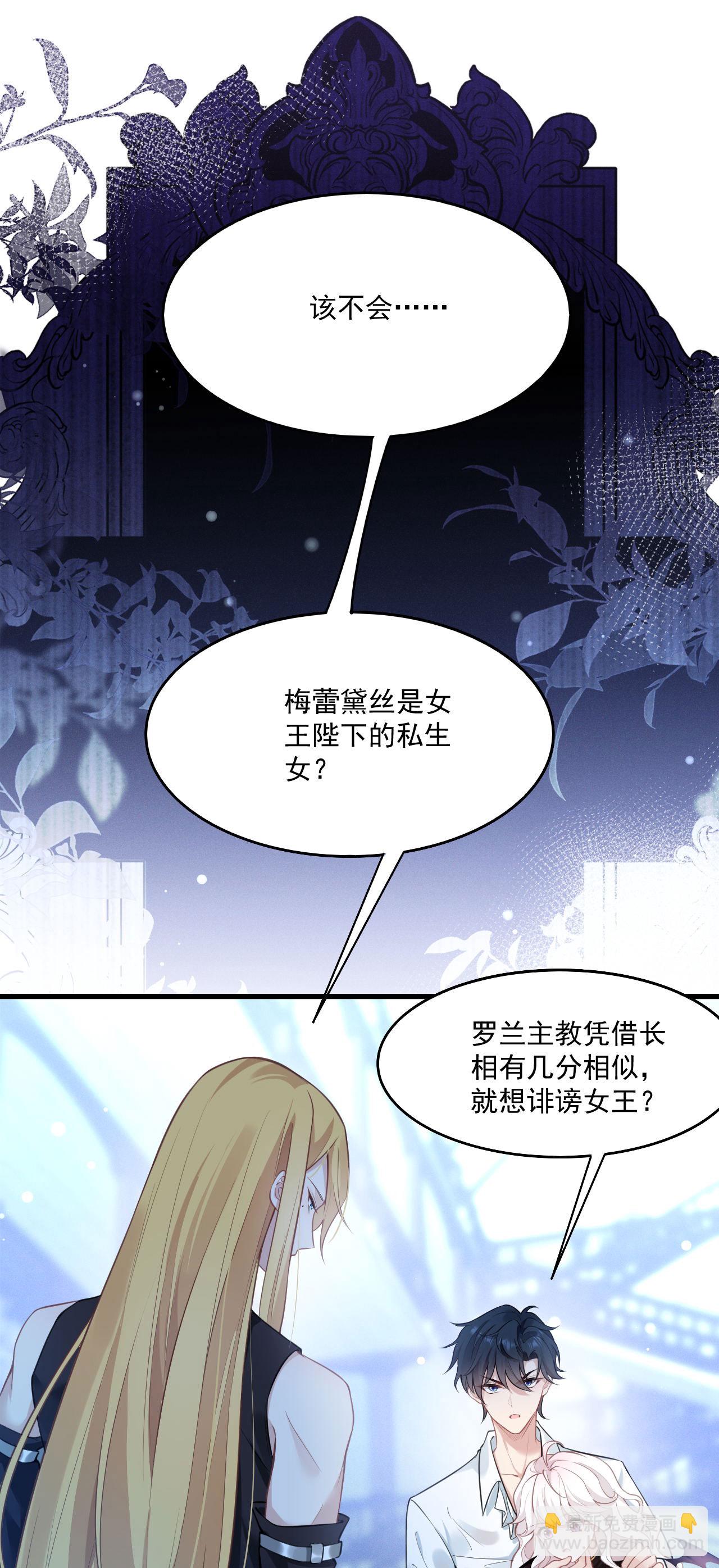 第19话 教堂修罗场-第21话