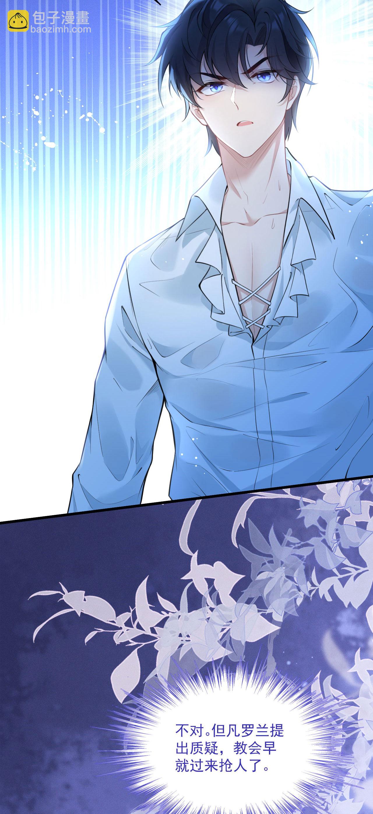 第19话 教堂修罗场-第21话