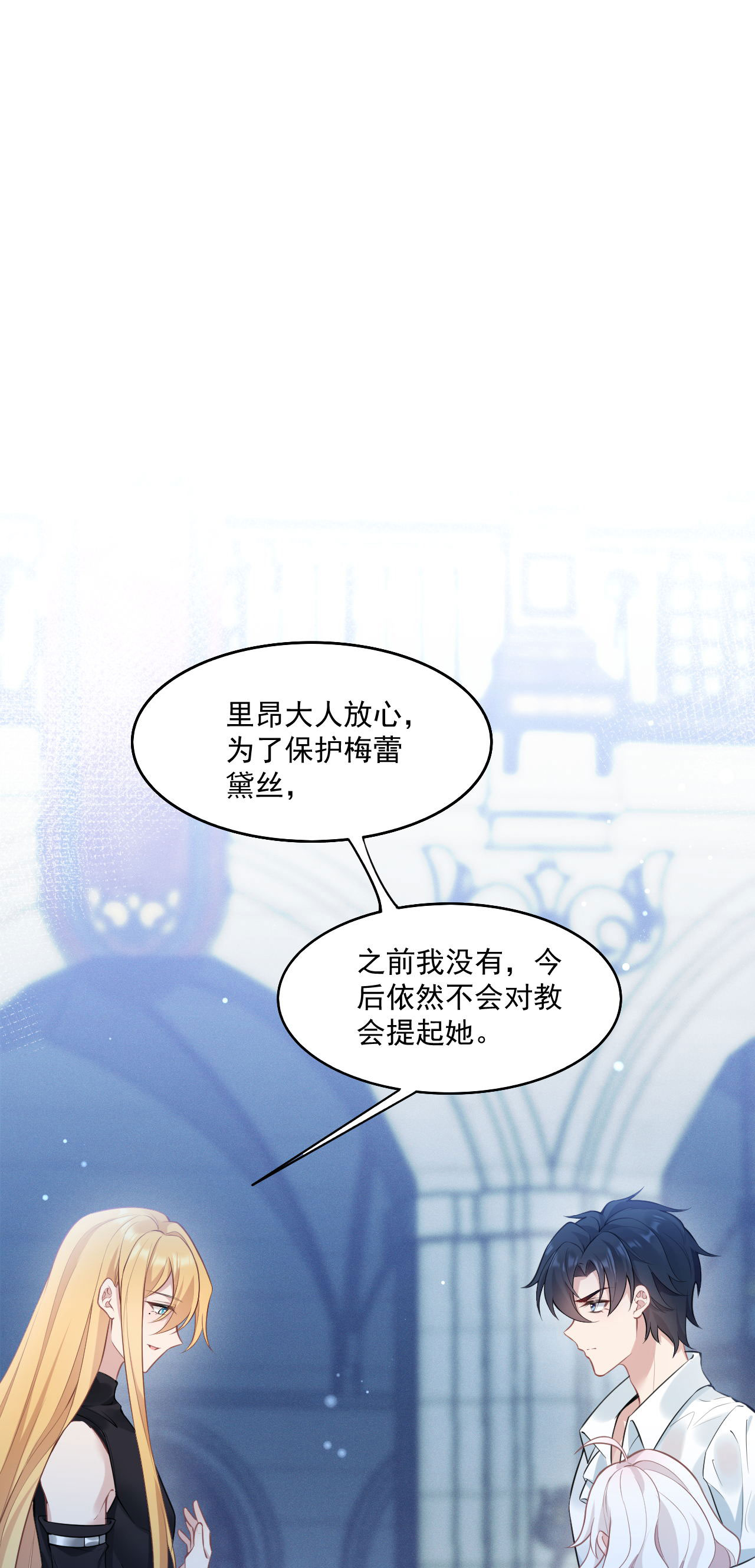 第19话 教堂修罗场-第21话