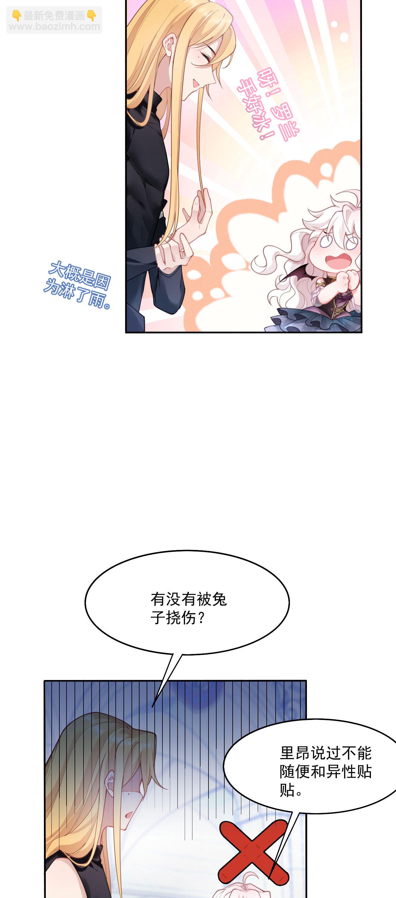 第19话 教堂修罗场-第21话