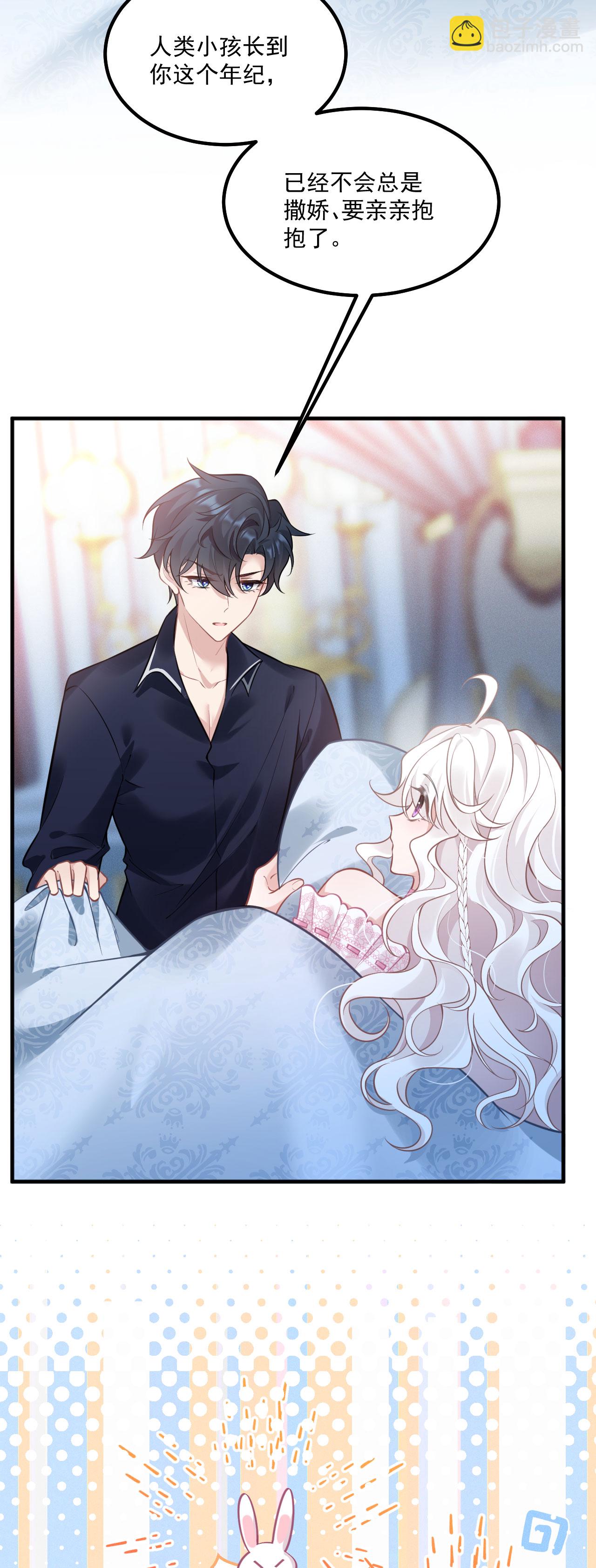 第21话 偷偷亲一下-第23话