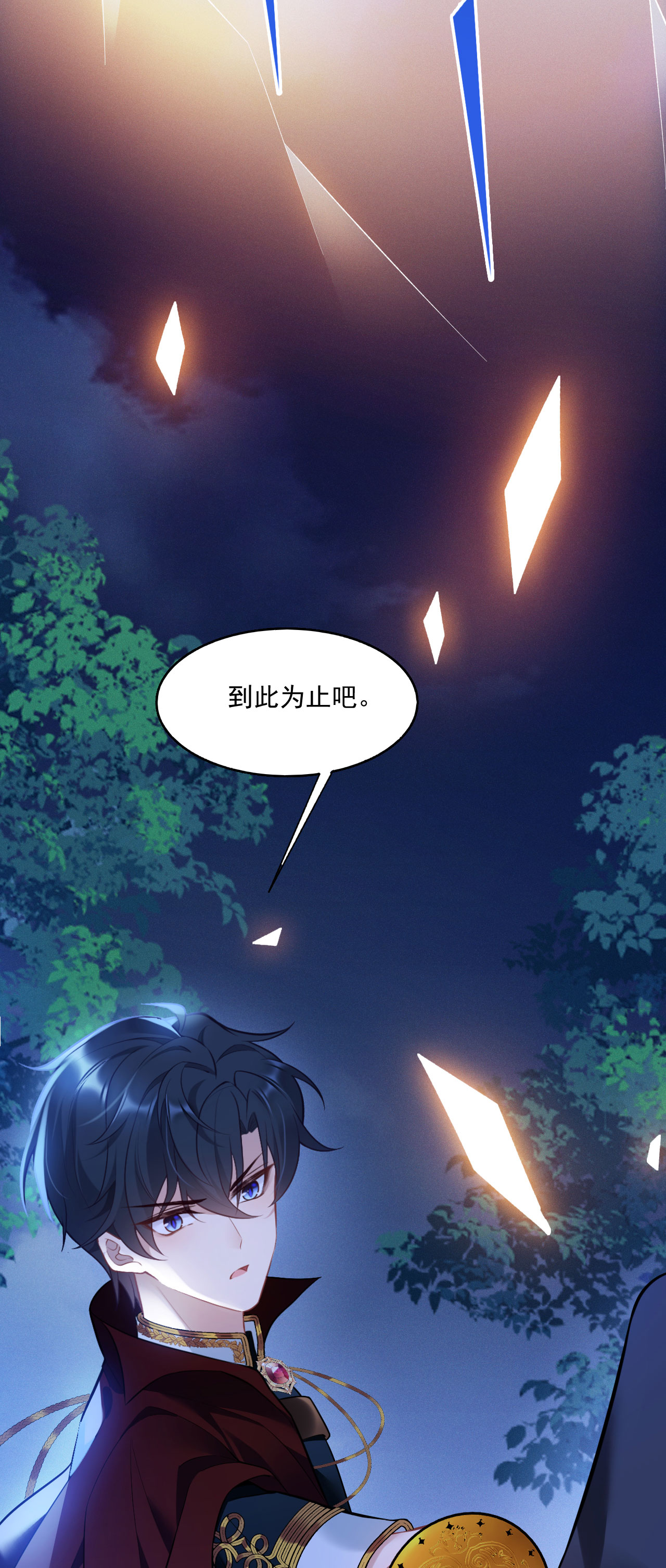 第23话 比蛋糕还甜-第25话