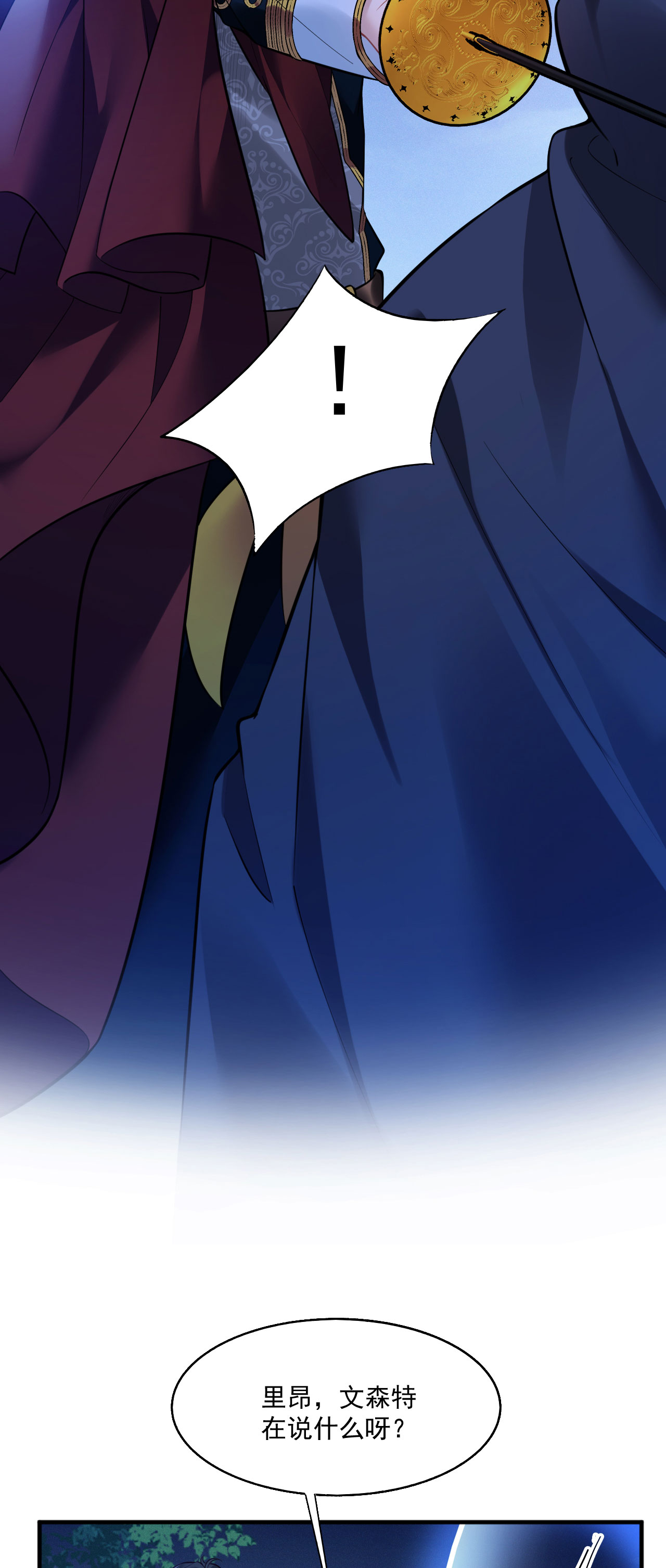 第23话 比蛋糕还甜-第25话