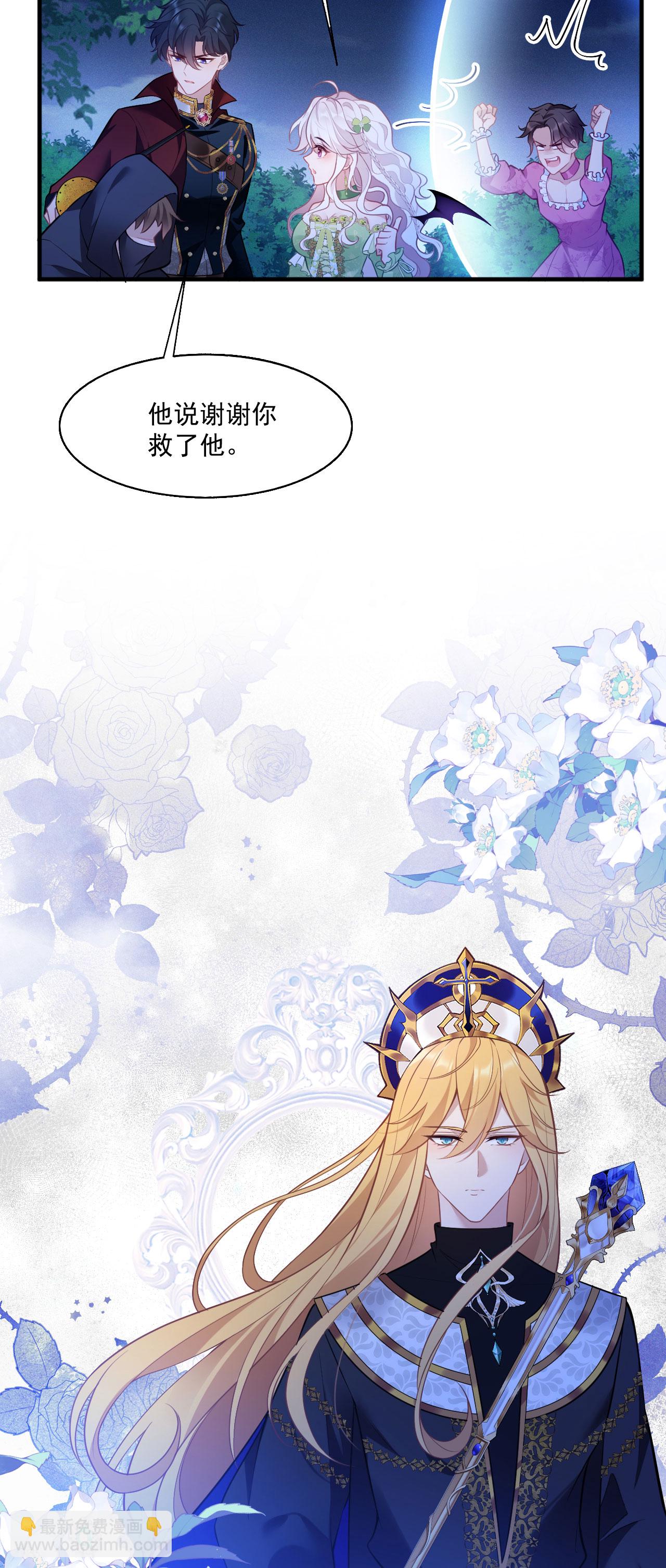 第23话 比蛋糕还甜-第25话