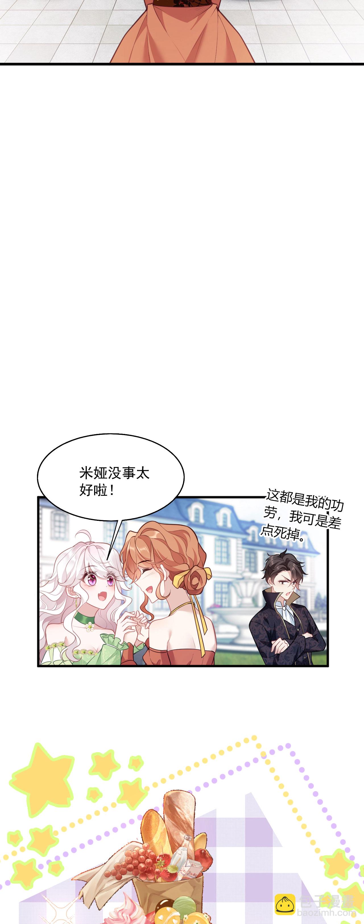 第23话 比蛋糕还甜-第25话