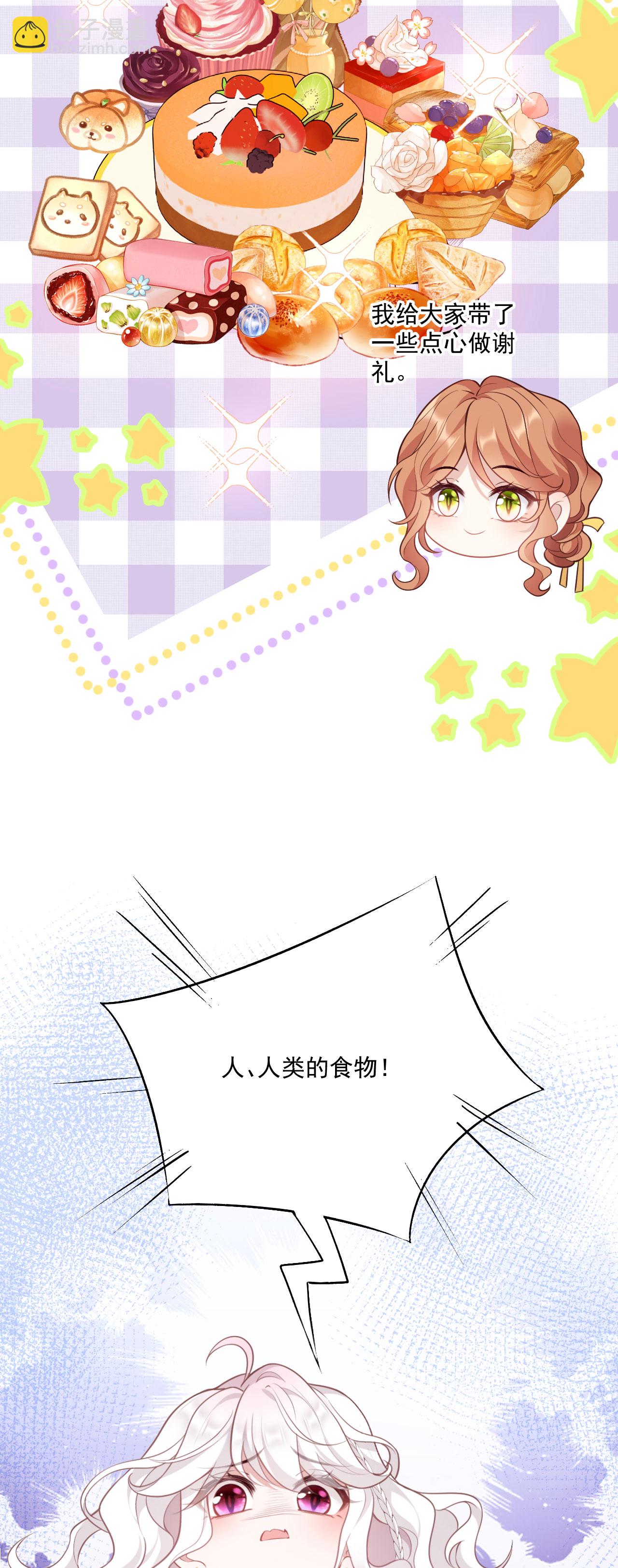 第23话 比蛋糕还甜-第25话