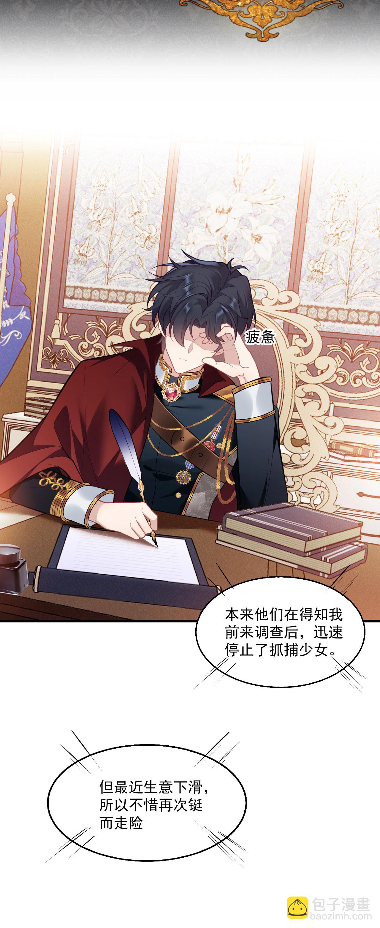 第23话 比蛋糕还甜-第25话