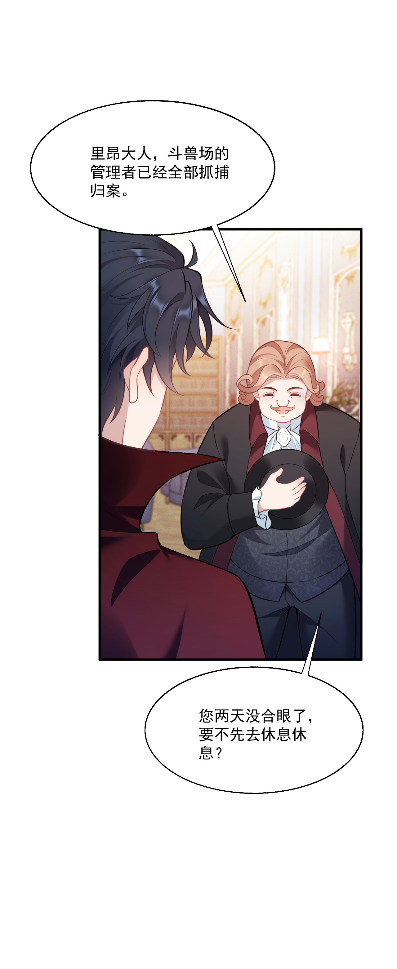 第23话 比蛋糕还甜-第25话